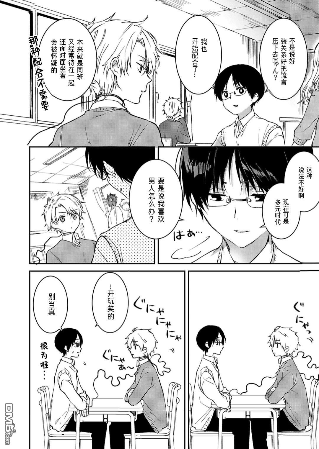 19。 第14话 第15页