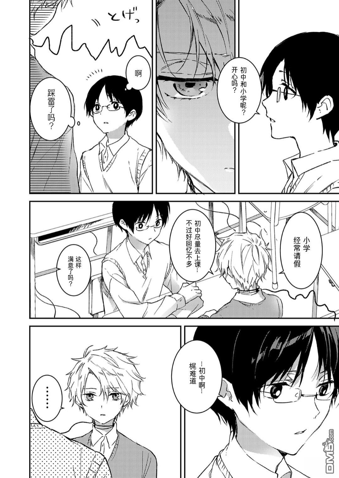 19。 第14话 第17页