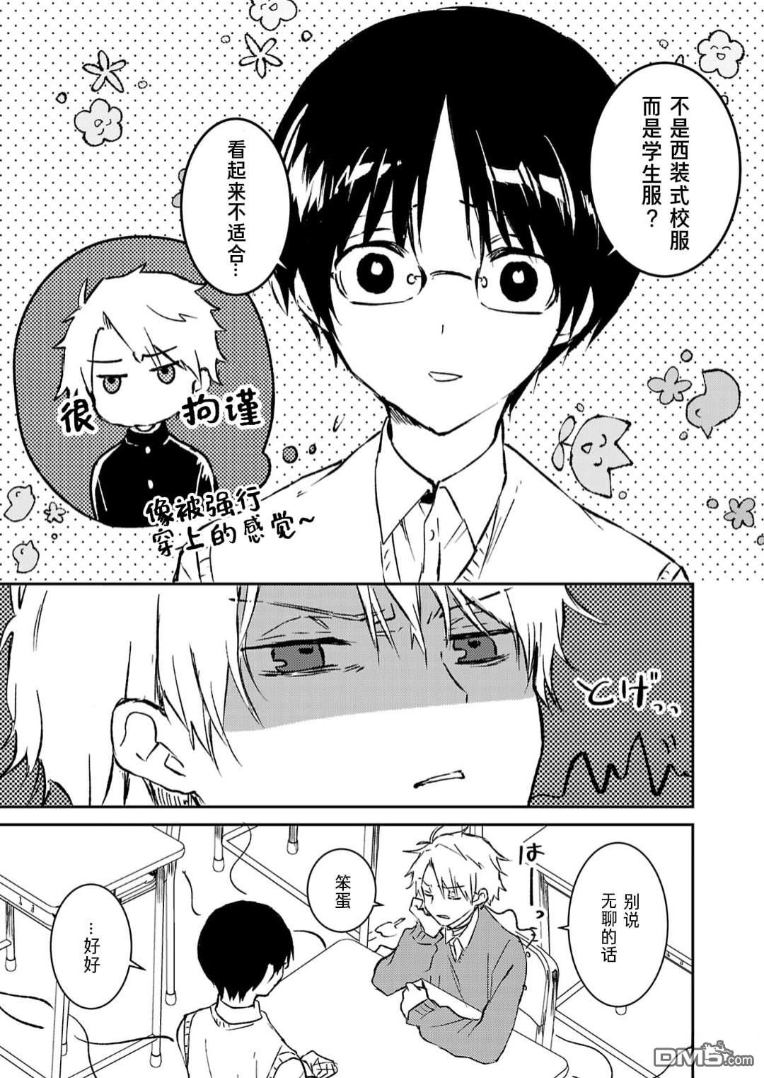 19。 第14话 第18页