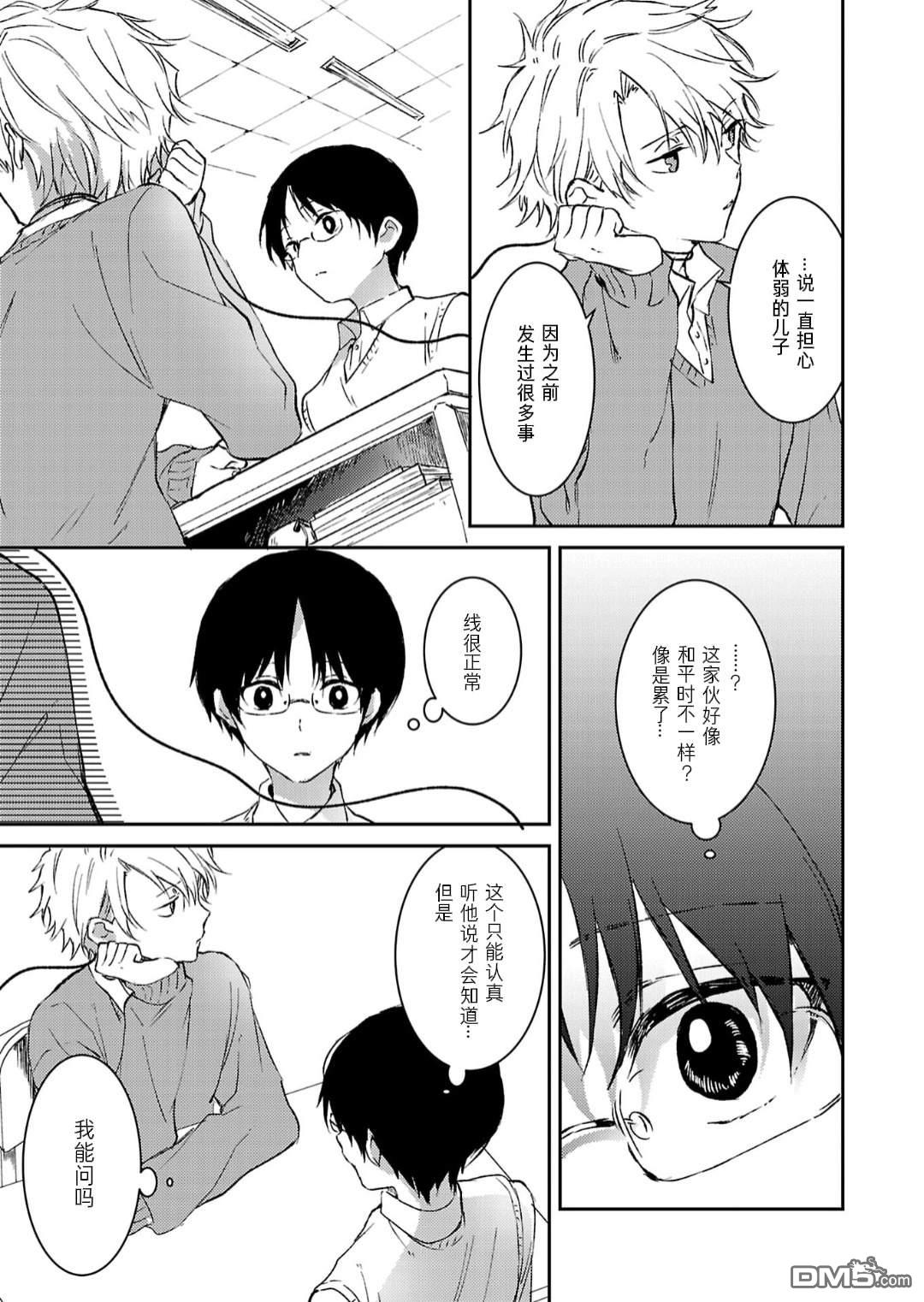 19。 第14话 第20页
