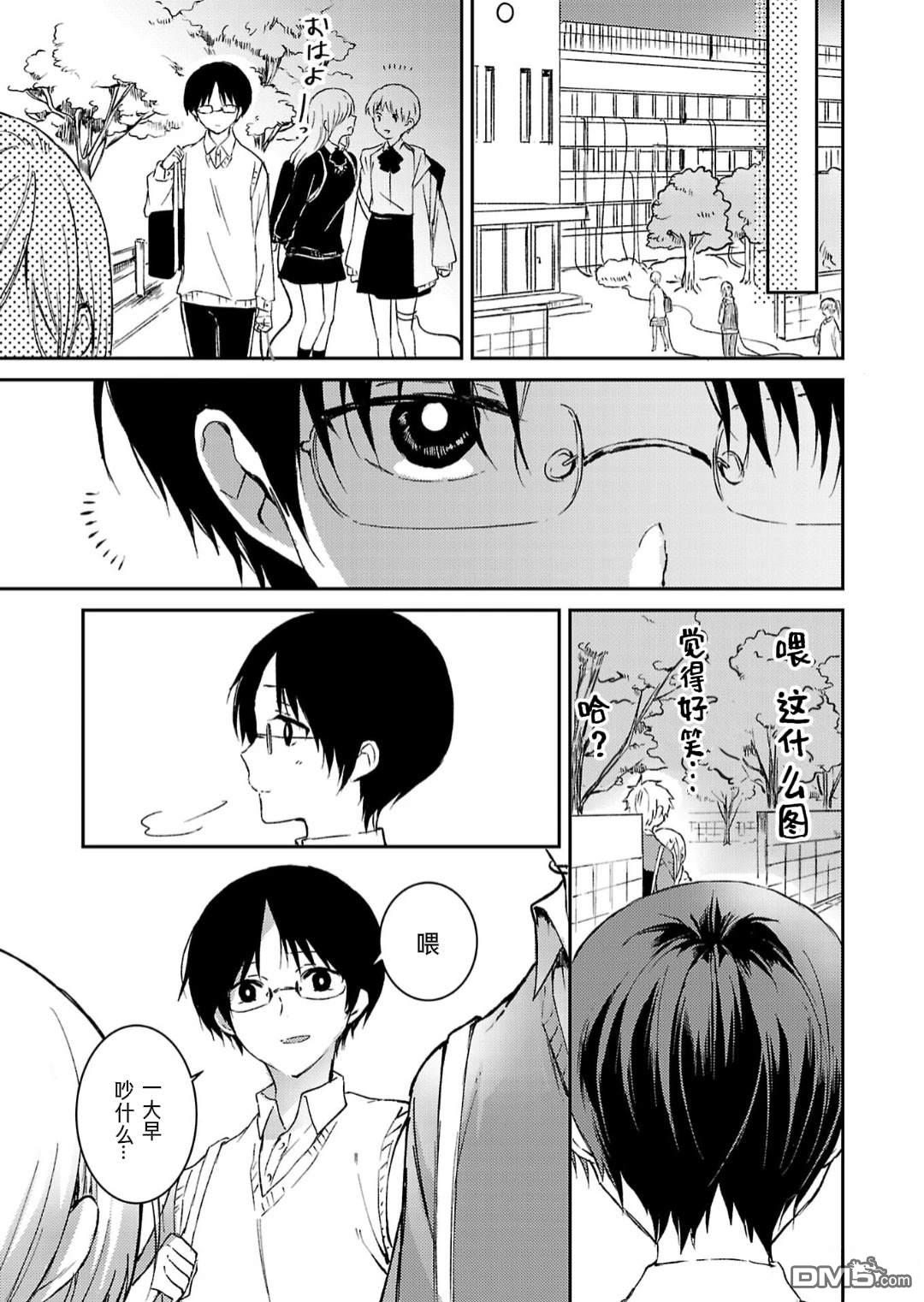 19。 第14话 第22页