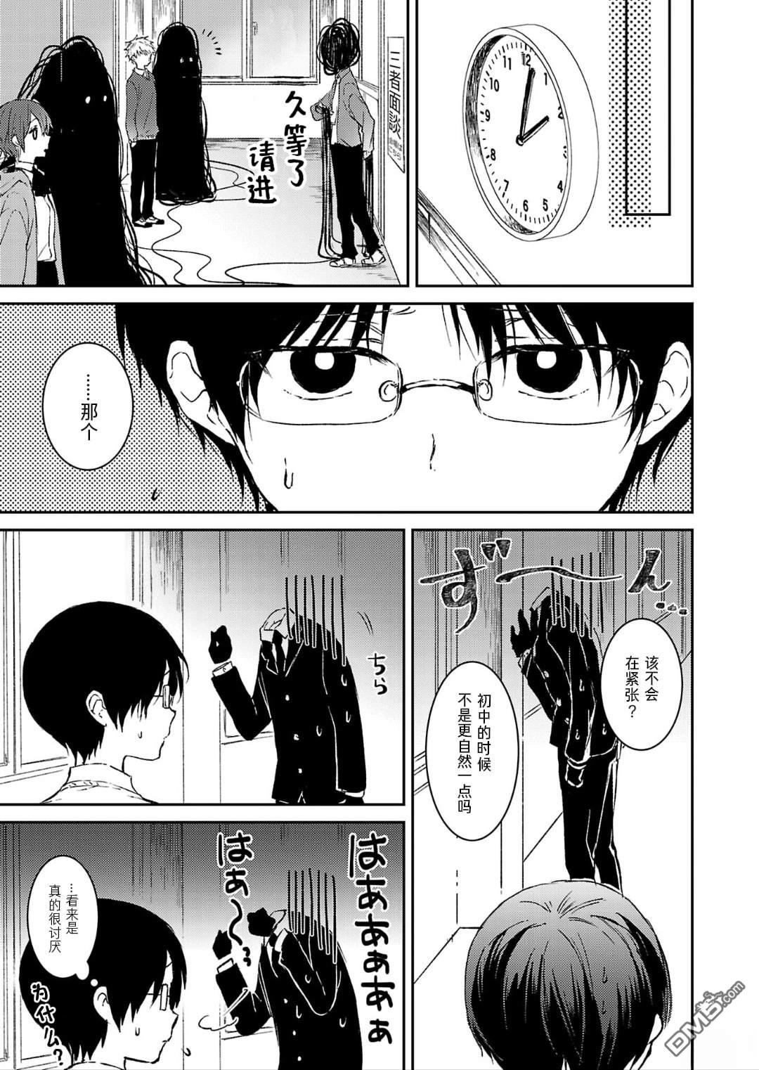 19。 第14话 第28页