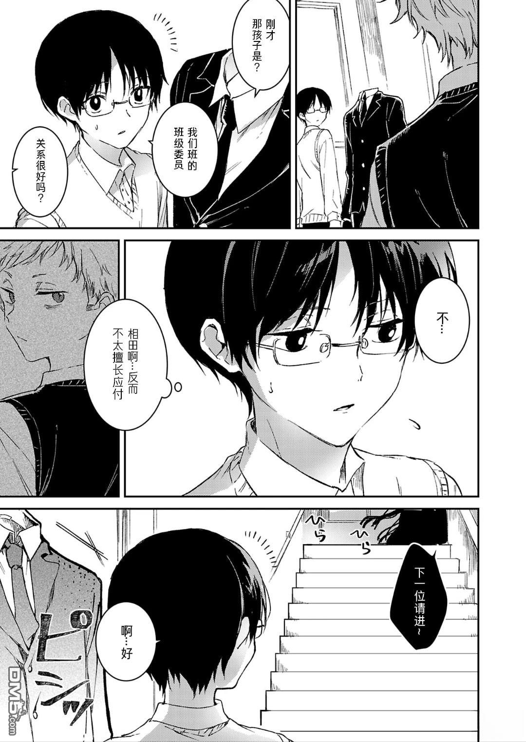19。 第14话 第30页