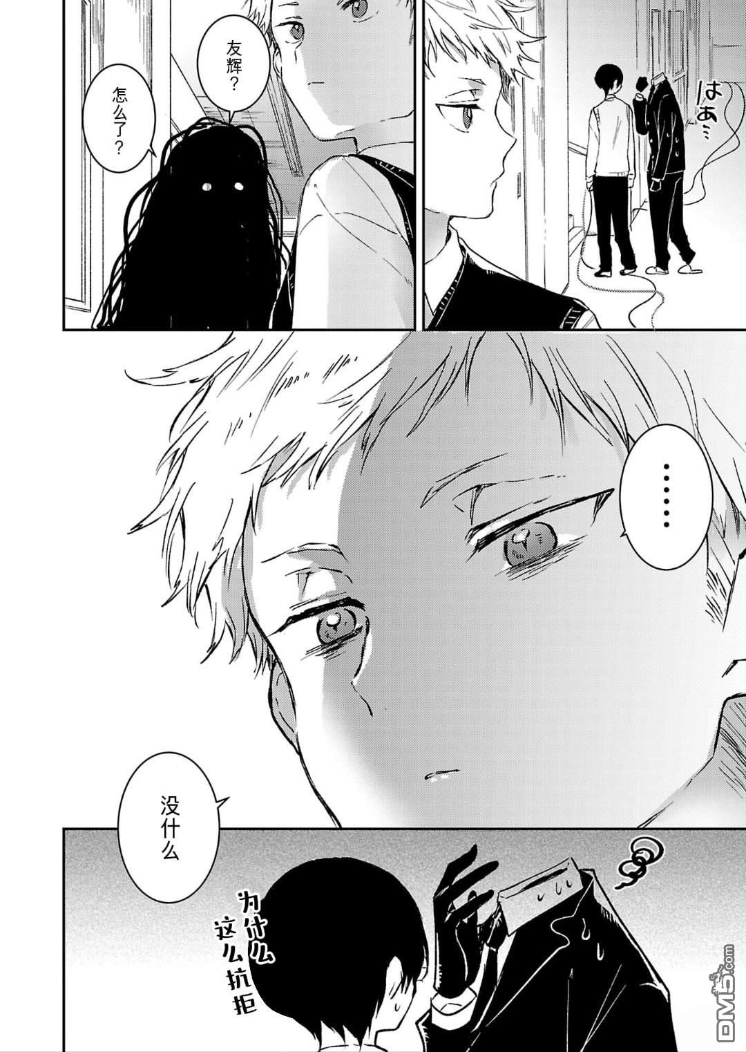 19。 第14话 第31页