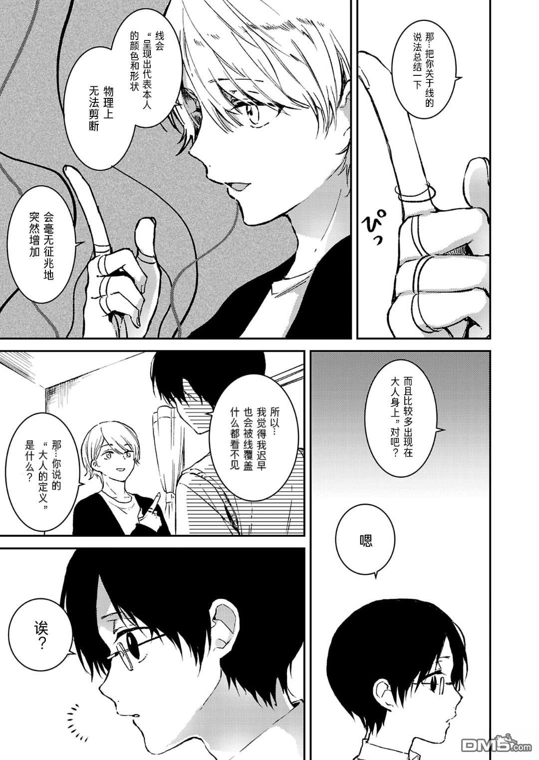 19。 第14话 第4页