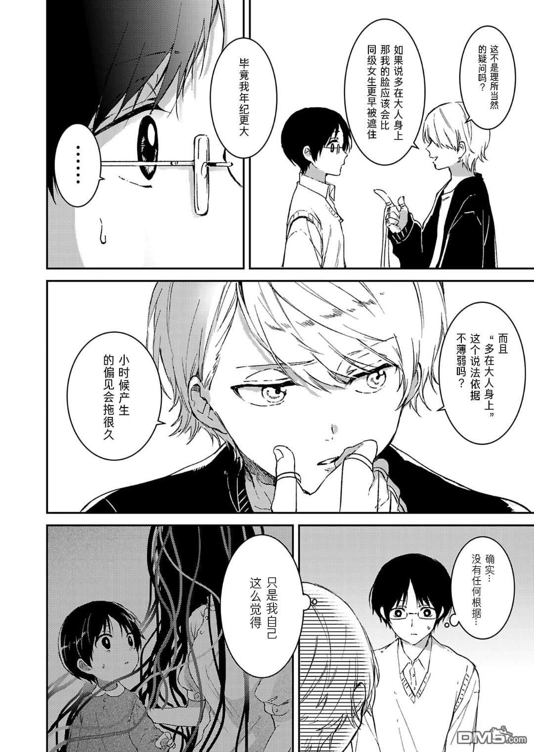 19。 第14话 第5页