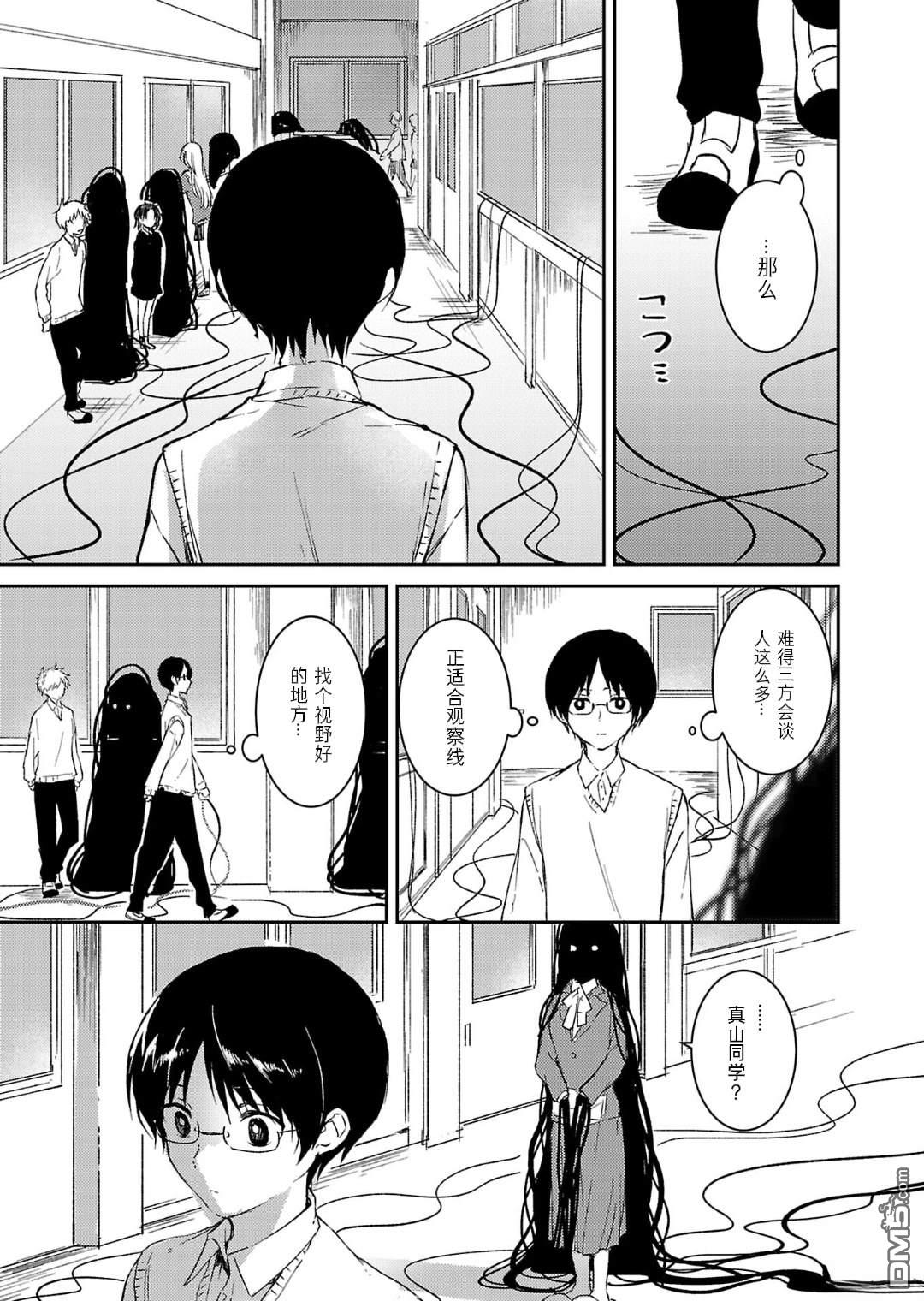 19。 第15话 第10页