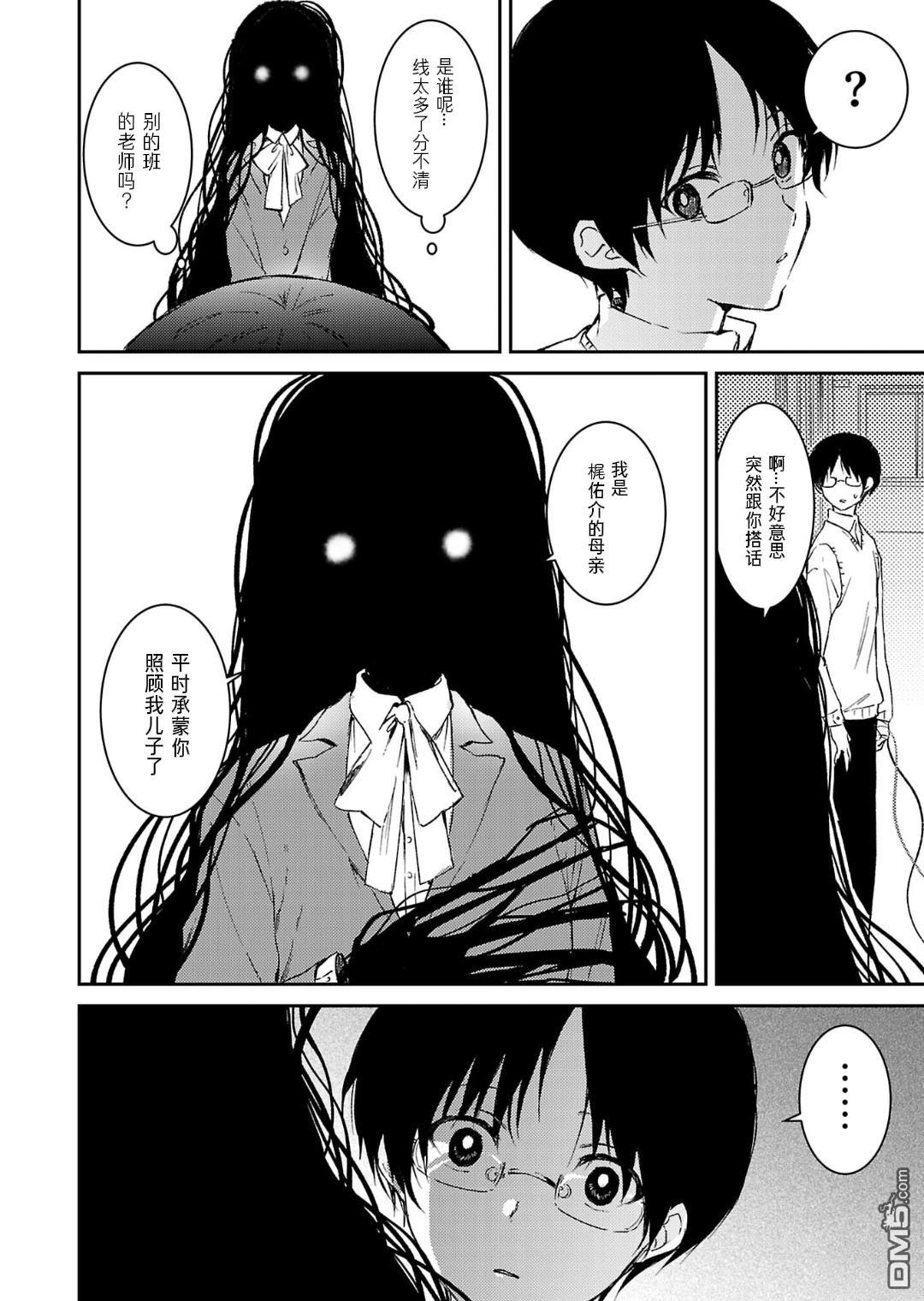 19。 第15话 第11页