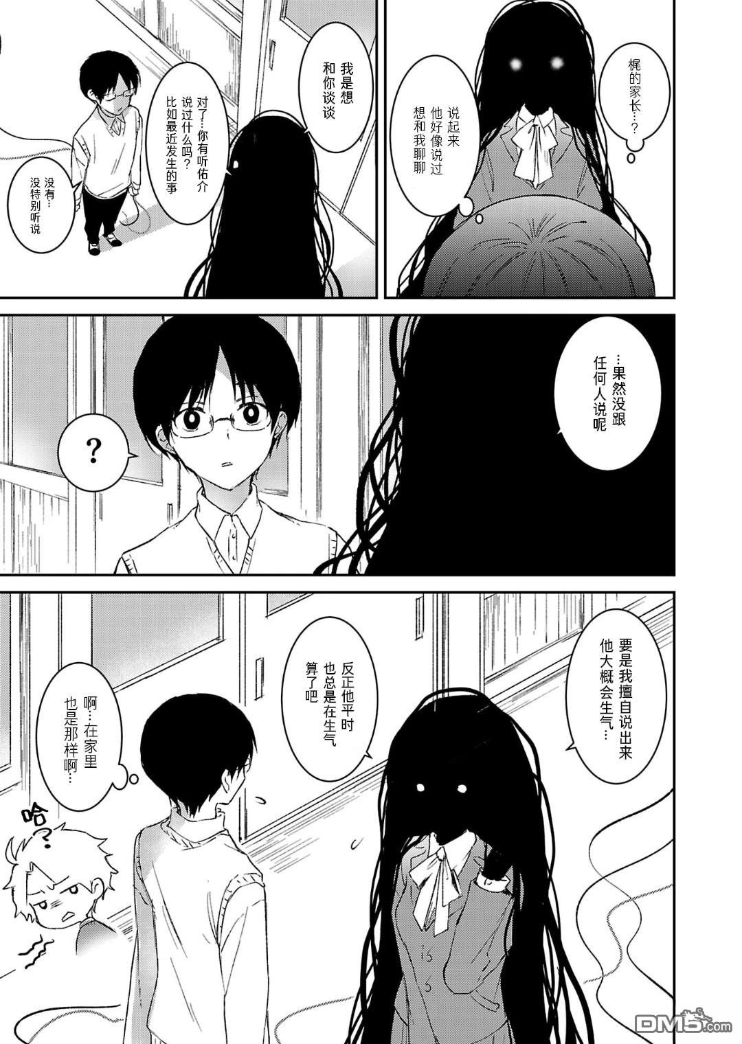 19。 第15话 第12页