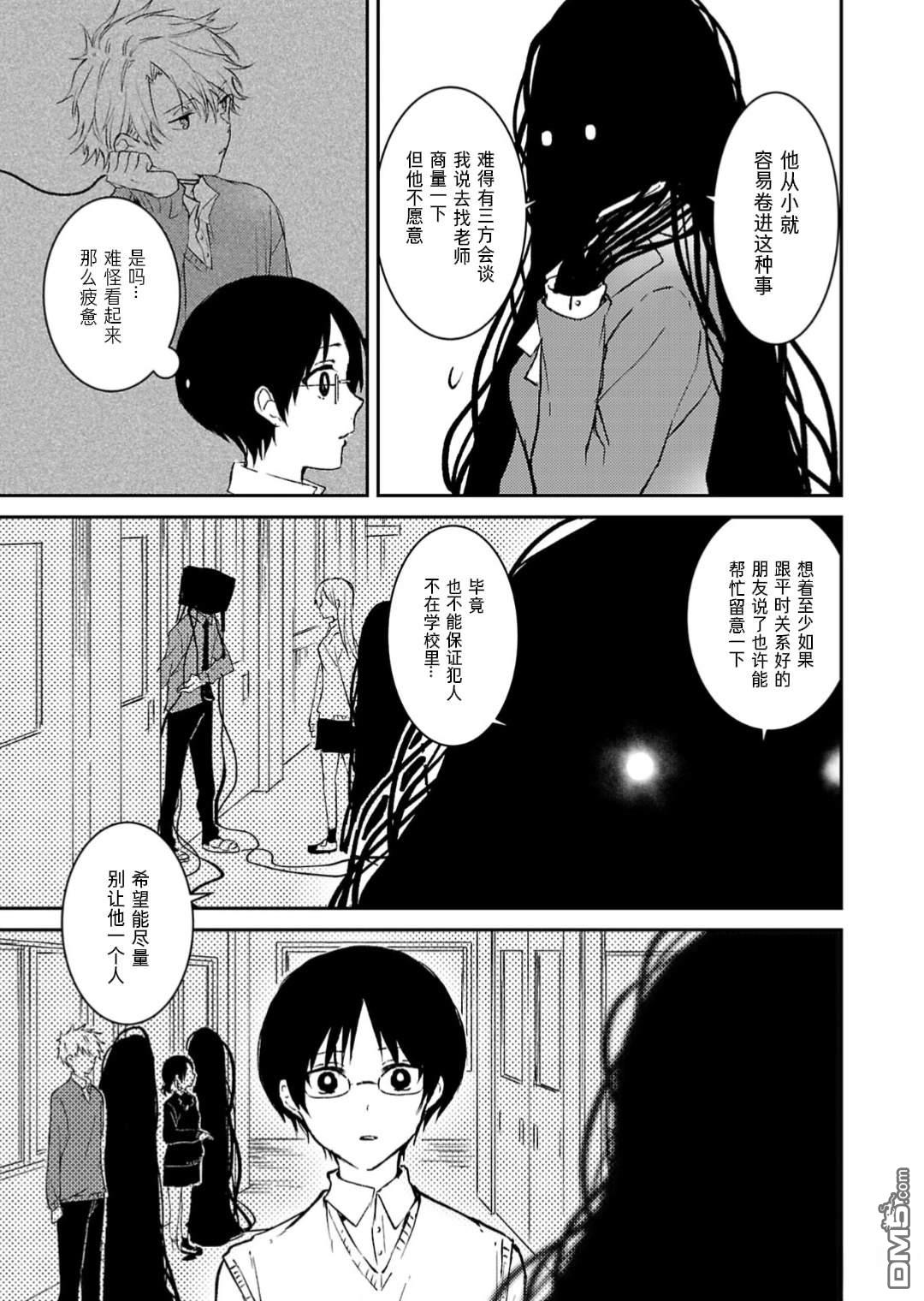 19。 第15话 第14页