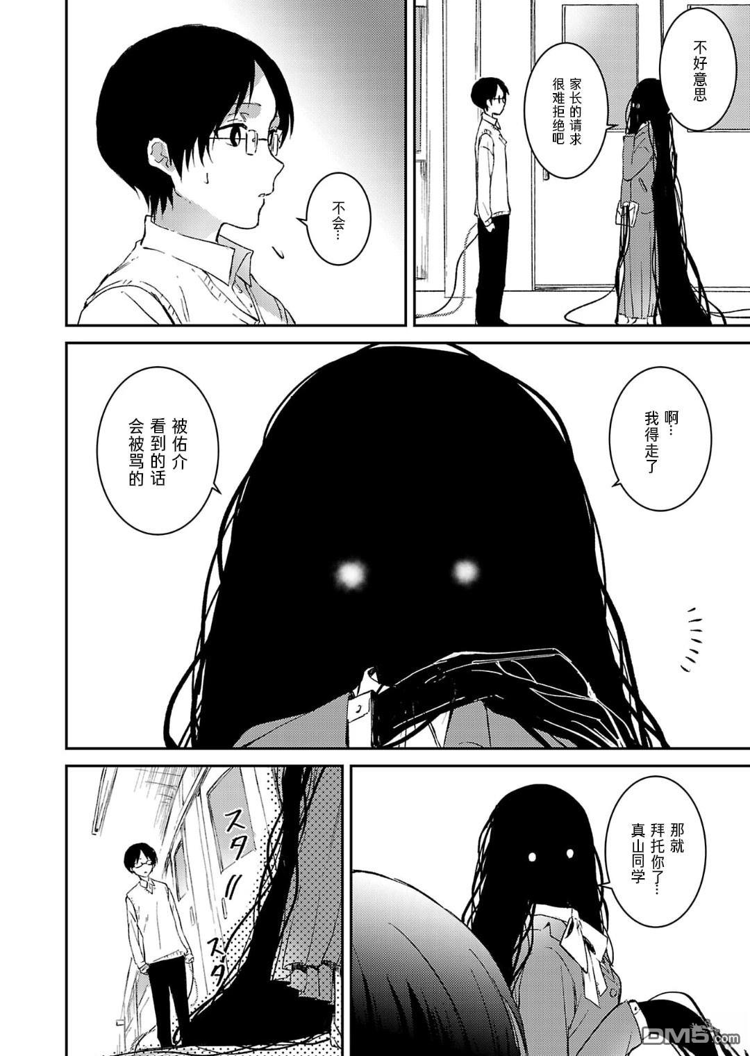 19。 第15话 第15页