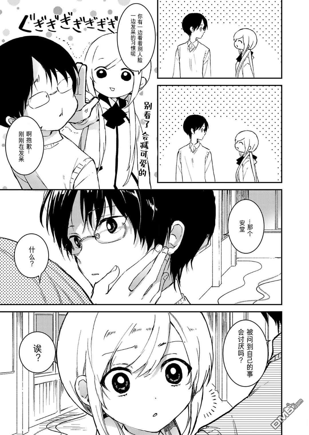 19。 第15话 第18页