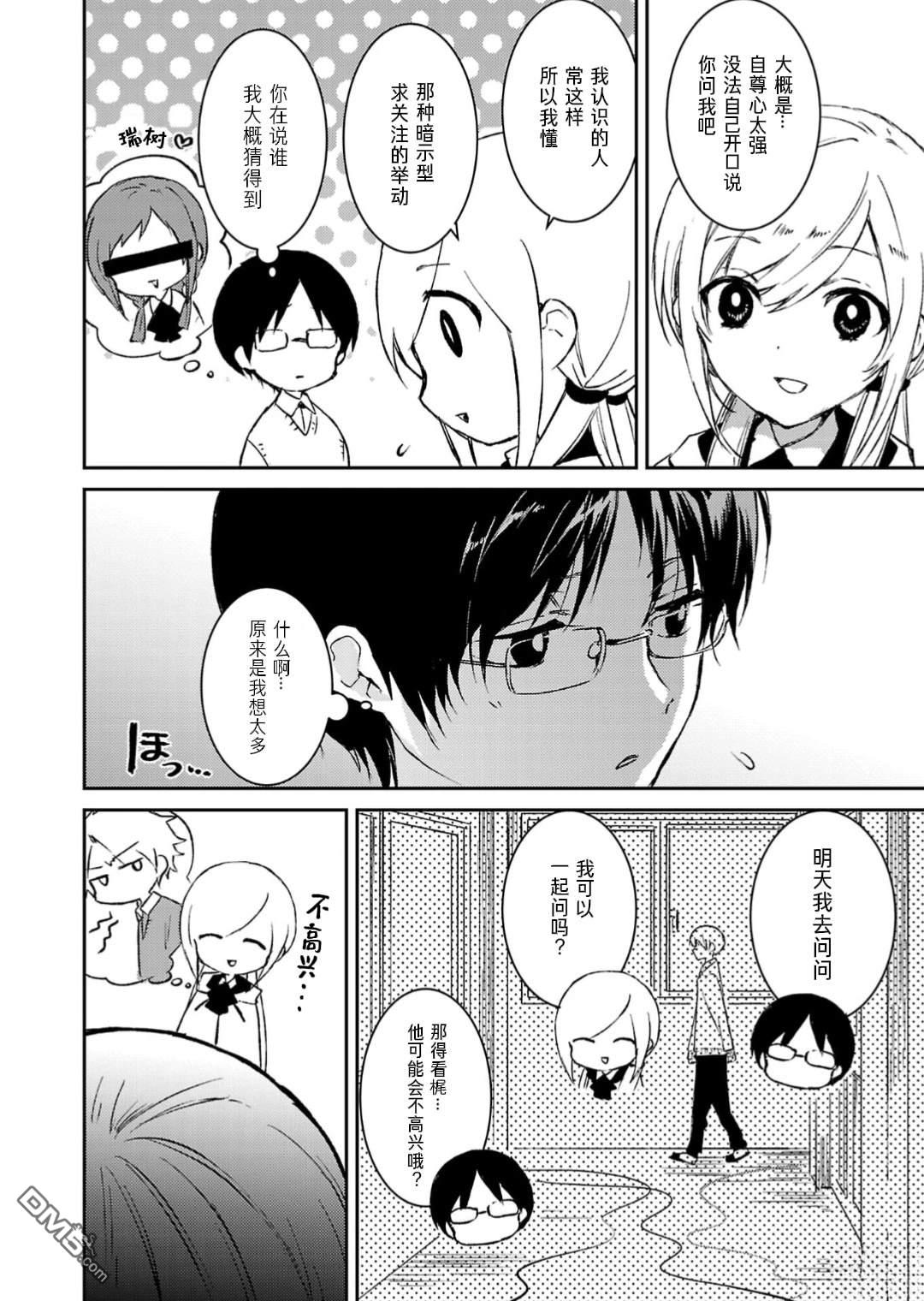 19。 第15话 第21页