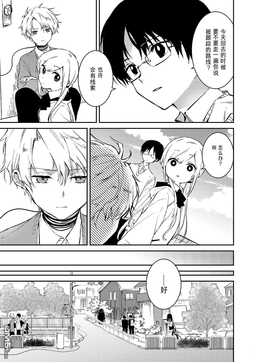 19。 第15话 第26页
