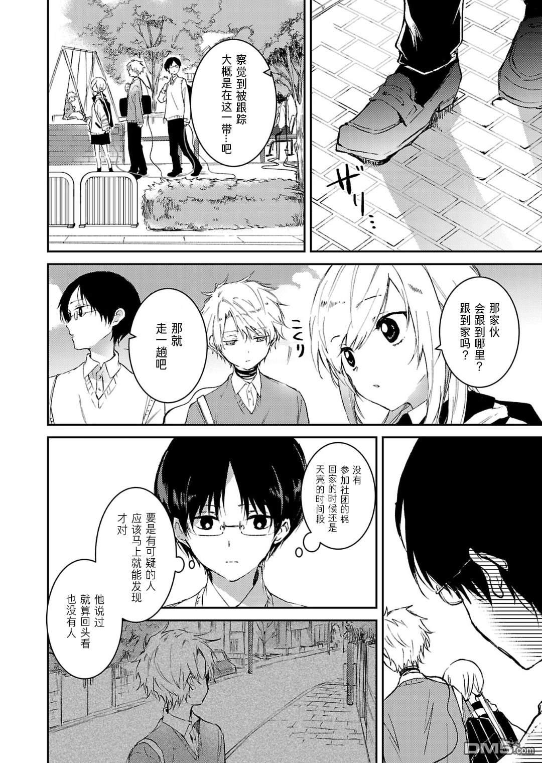 19。 第15话 第27页