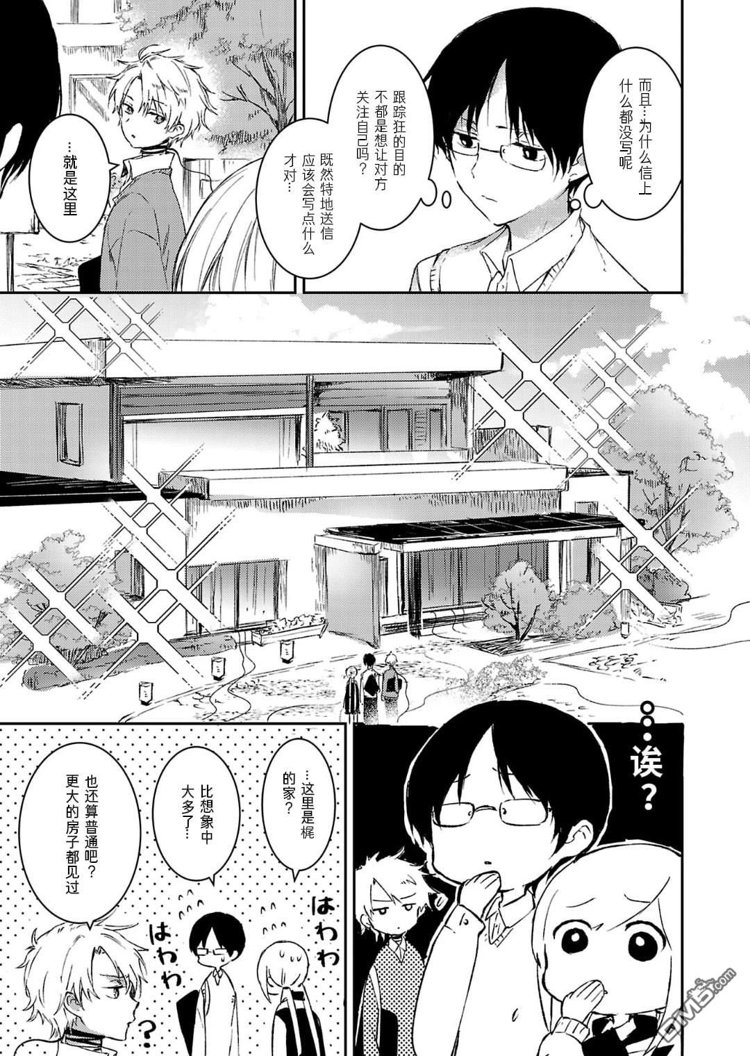 19。 第15话 第28页