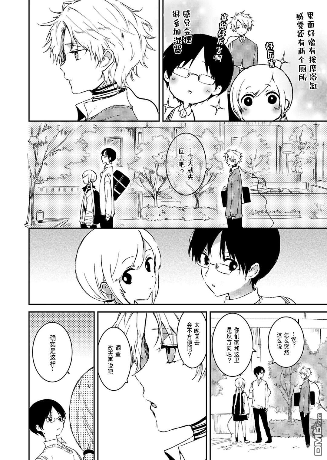 19。 第15话 第29页