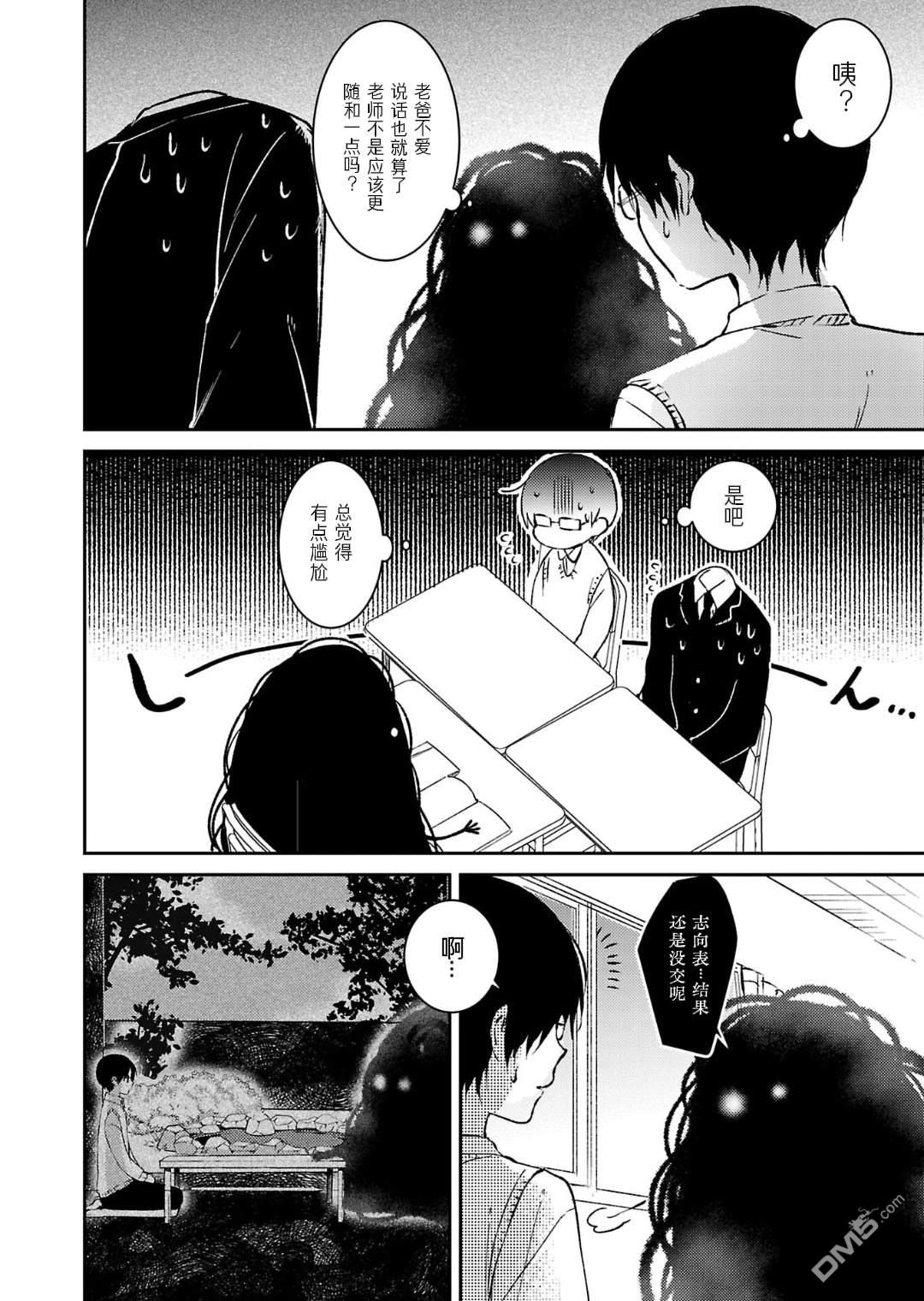 19。 第15话 第3页