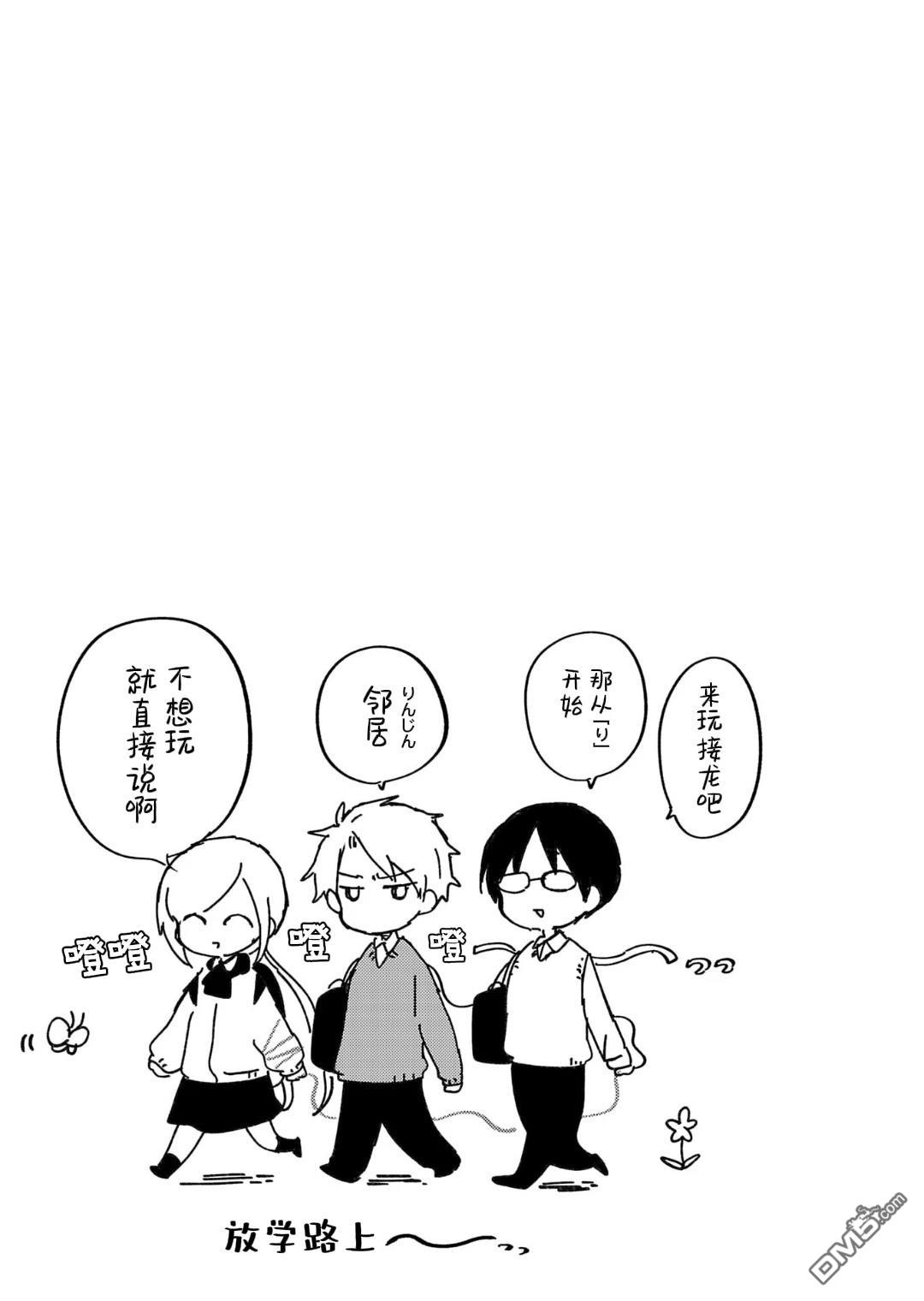 19。 第15话 第32页
