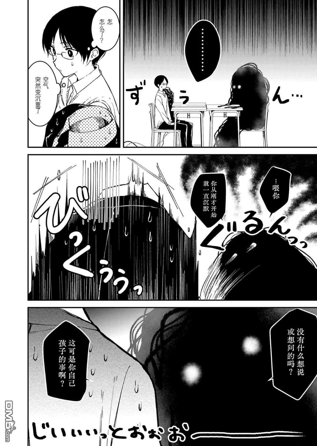 19。 第15话 第5页