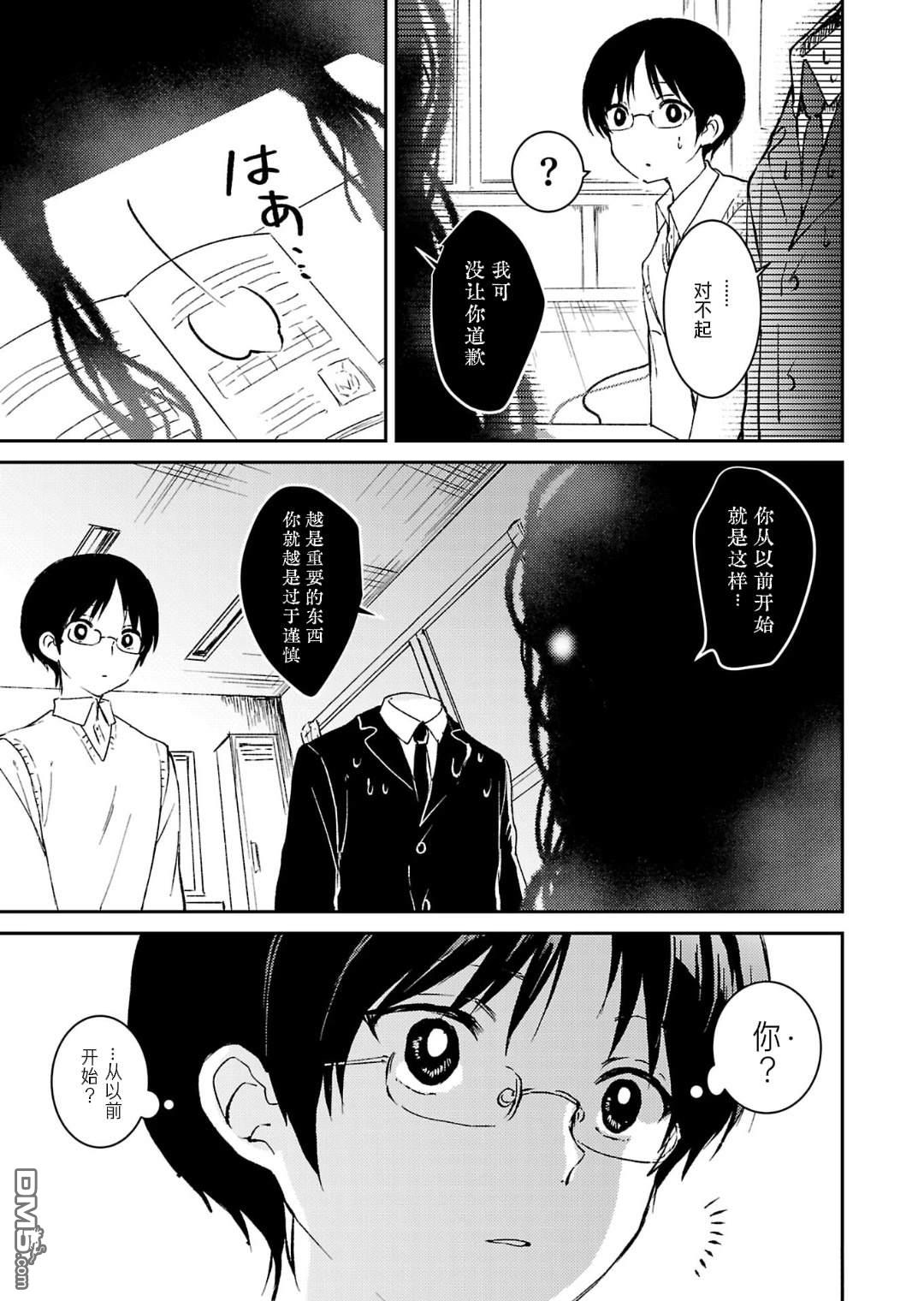 19。 第15话 第6页