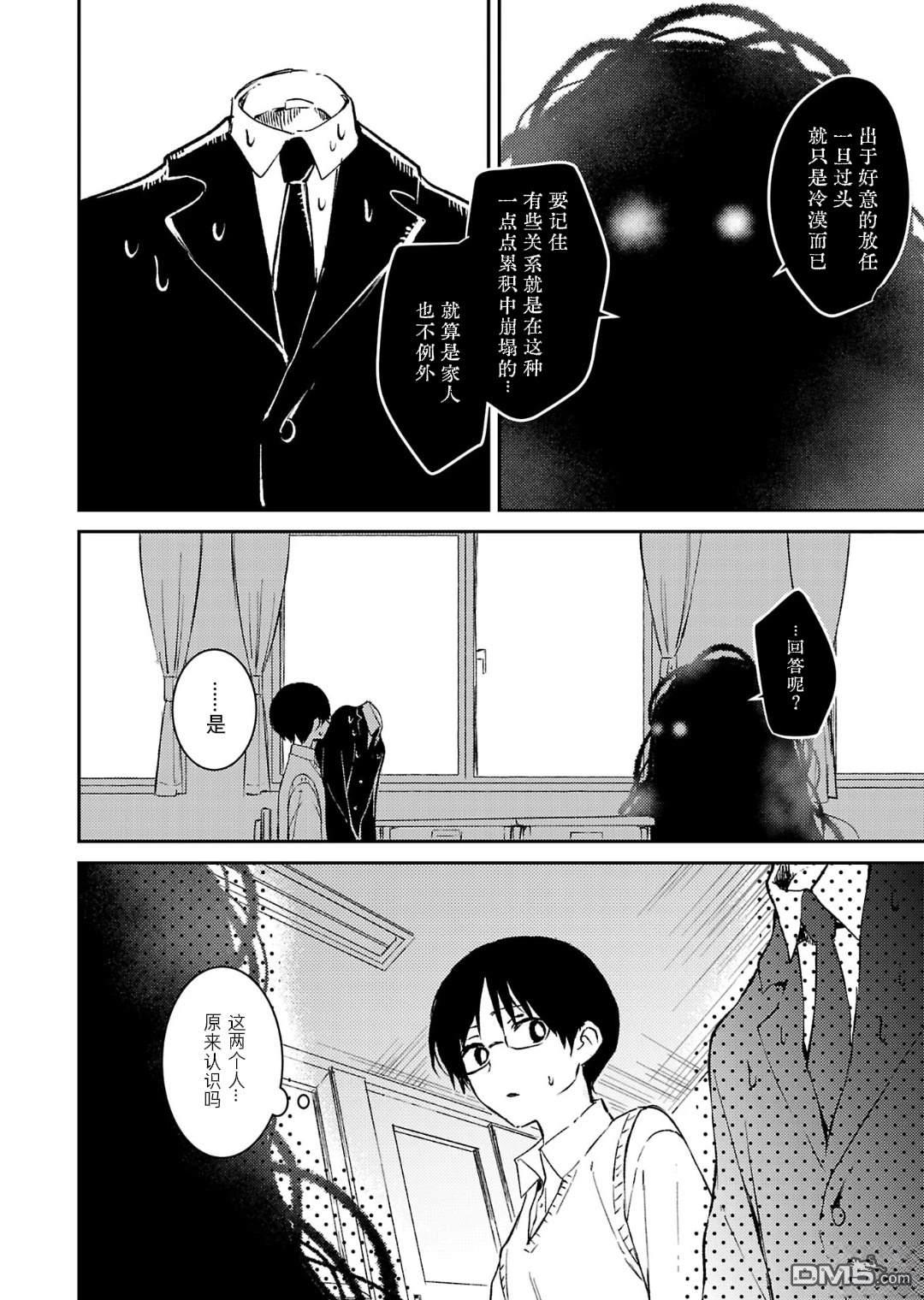 19。 第15话 第7页