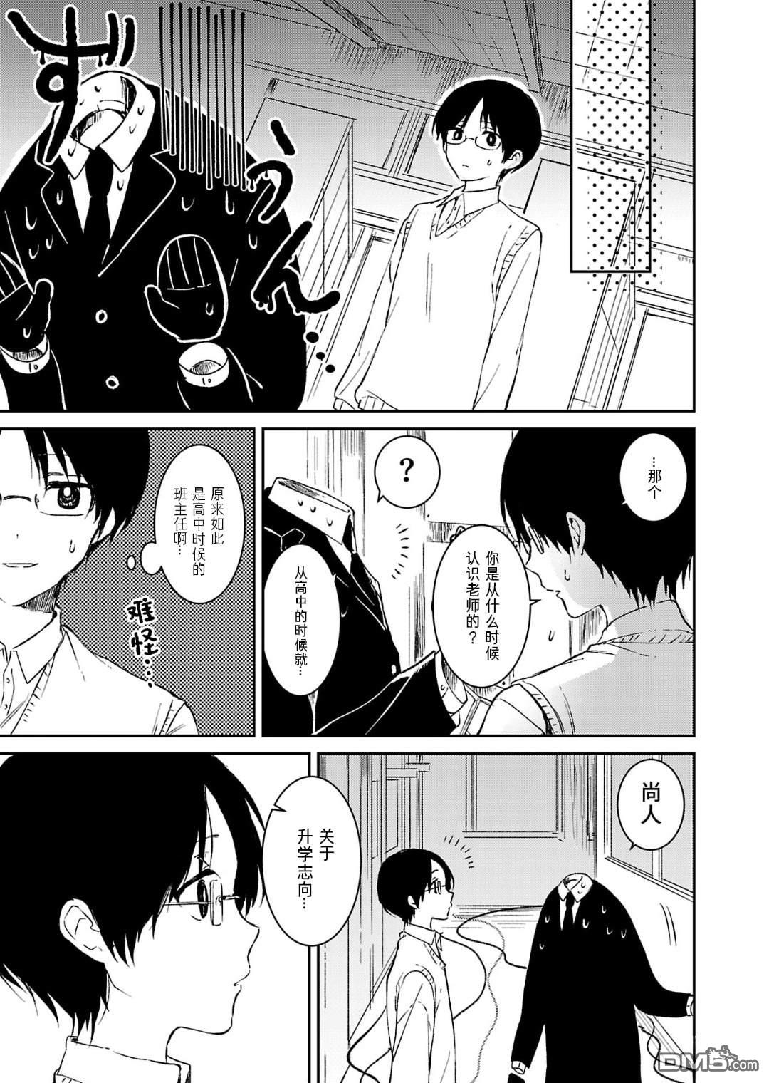 19。 第15话 第8页