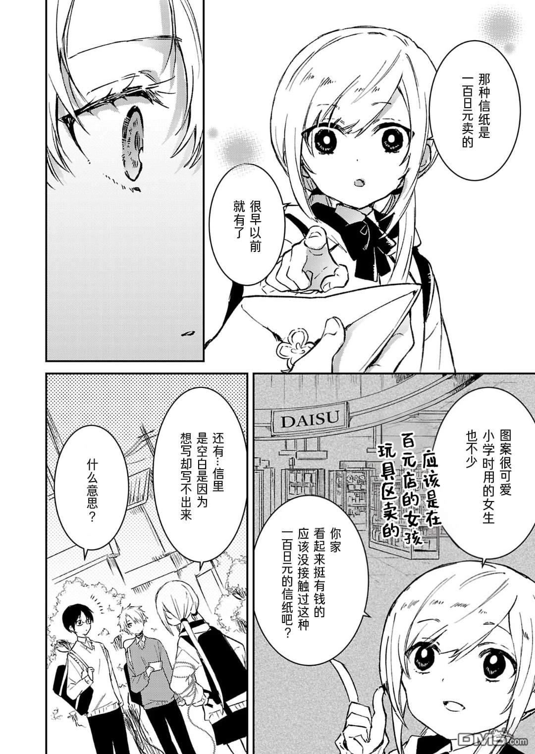 19。 第16话 第12页
