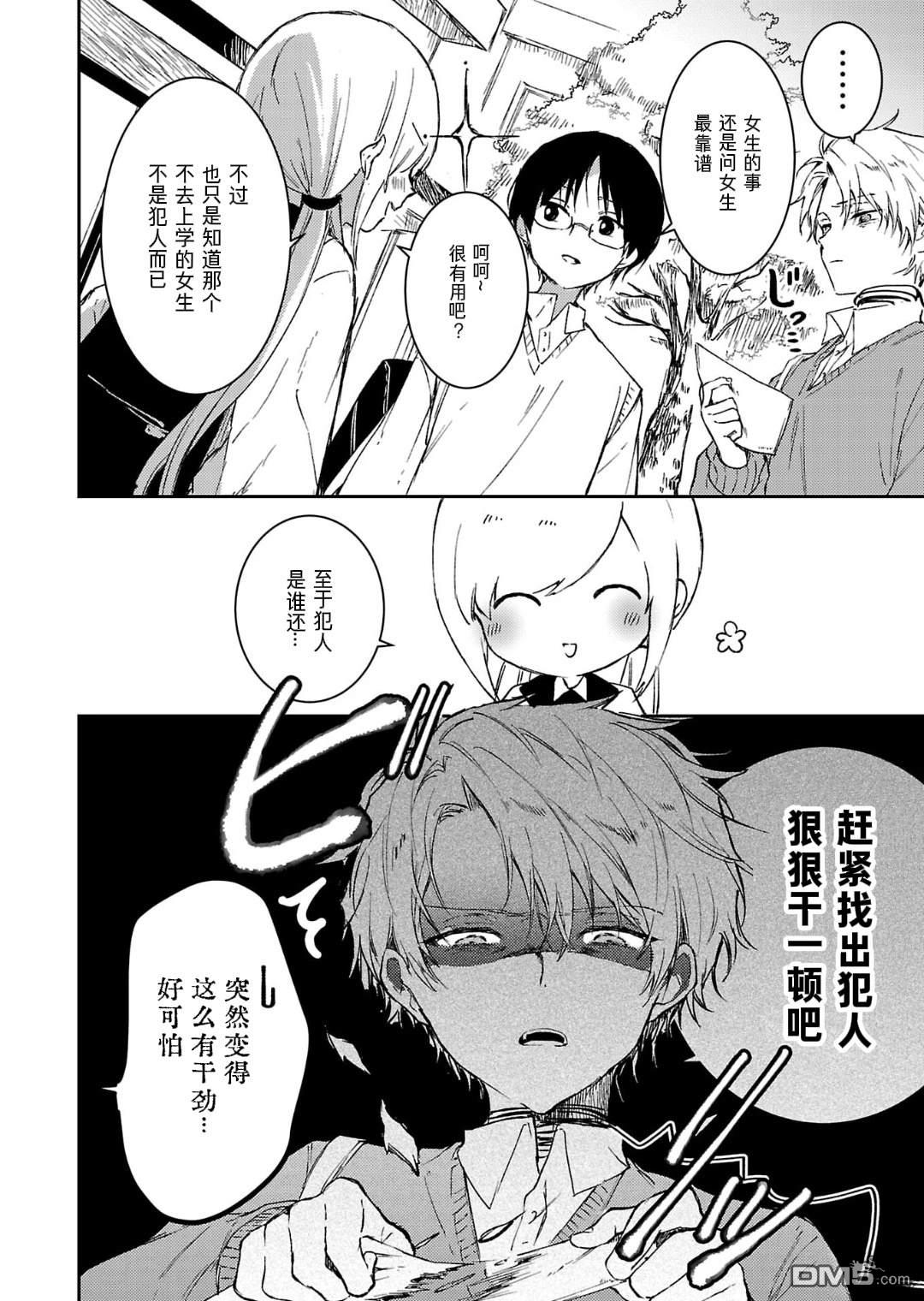 19。 第16话 第14页