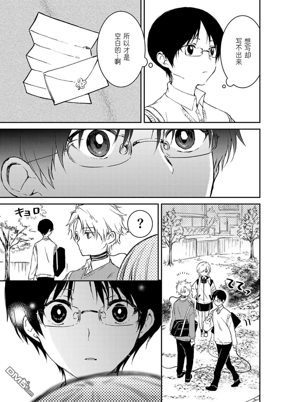 19。 第16话 第15页