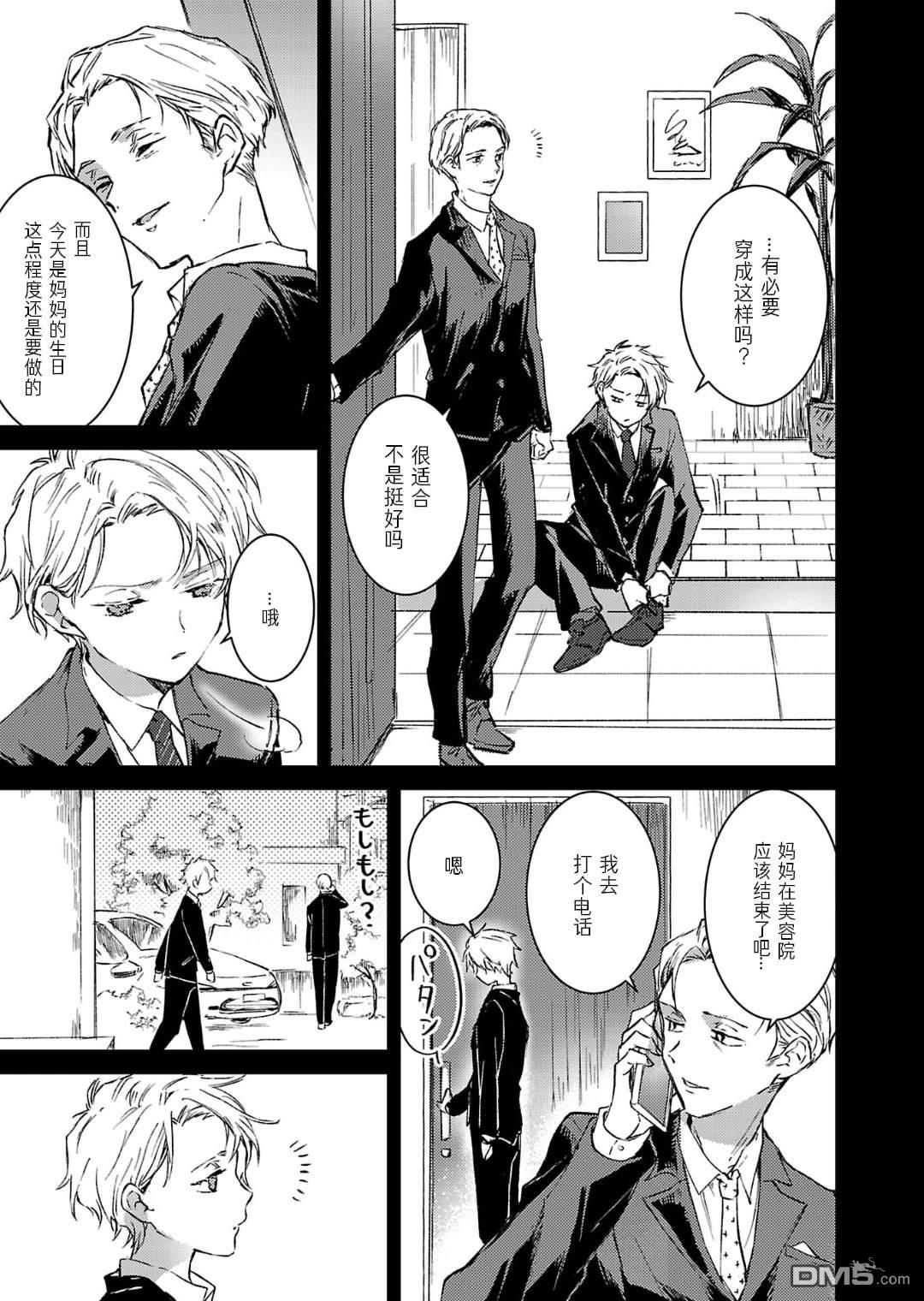 19。 第16话 第17页