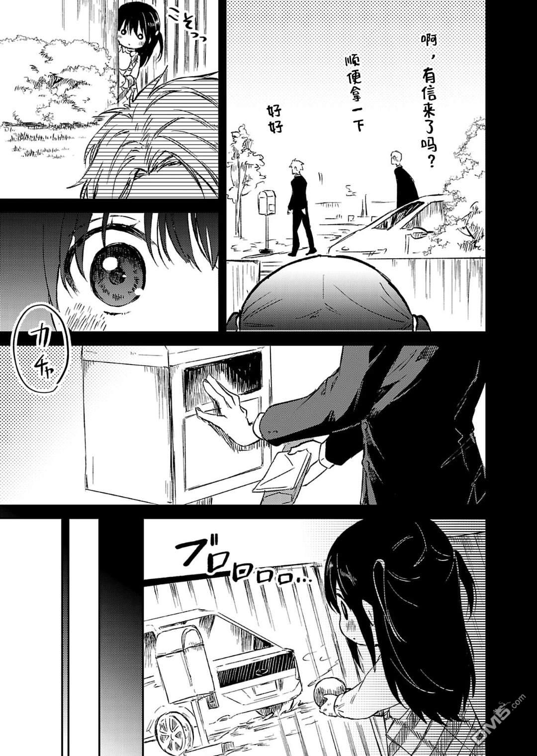 19。 第16话 第19页