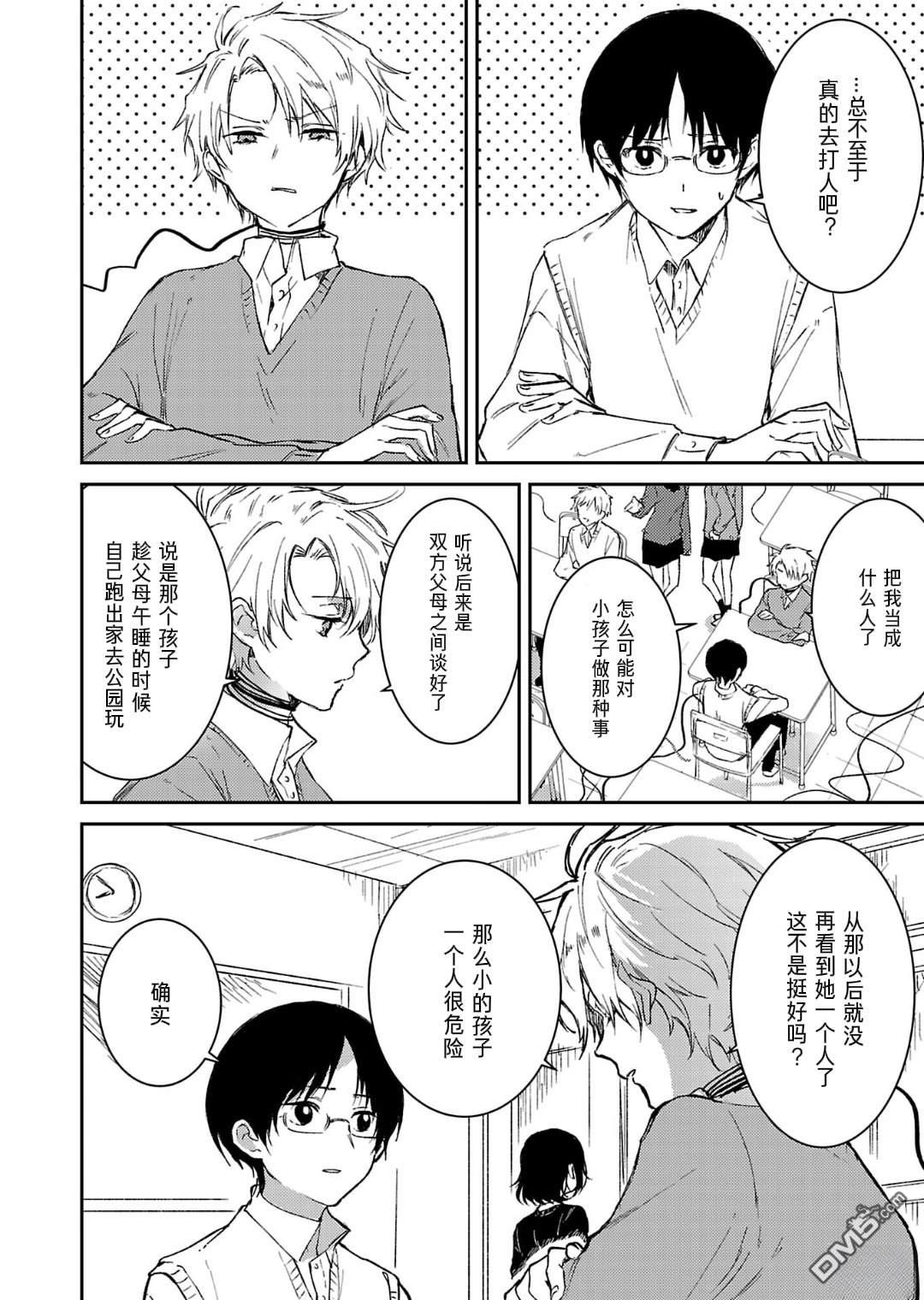 19。 第16话 第20页