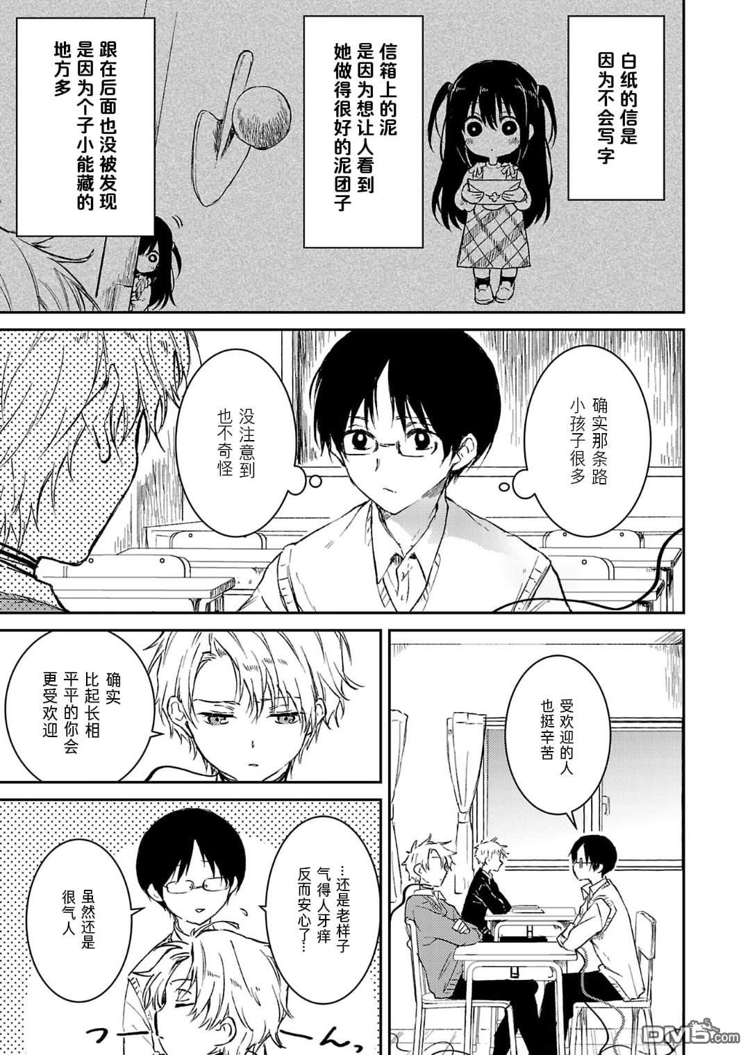 19。 第16话 第21页