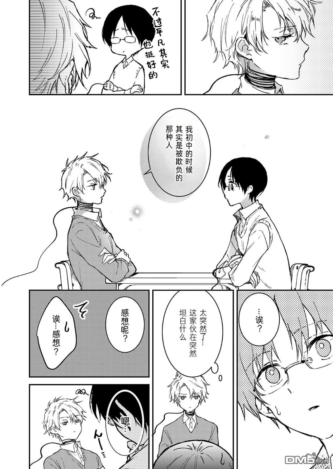 19。 第16话 第22页