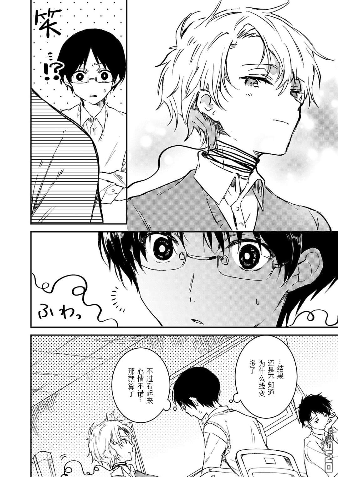 19。 第16话 第24页