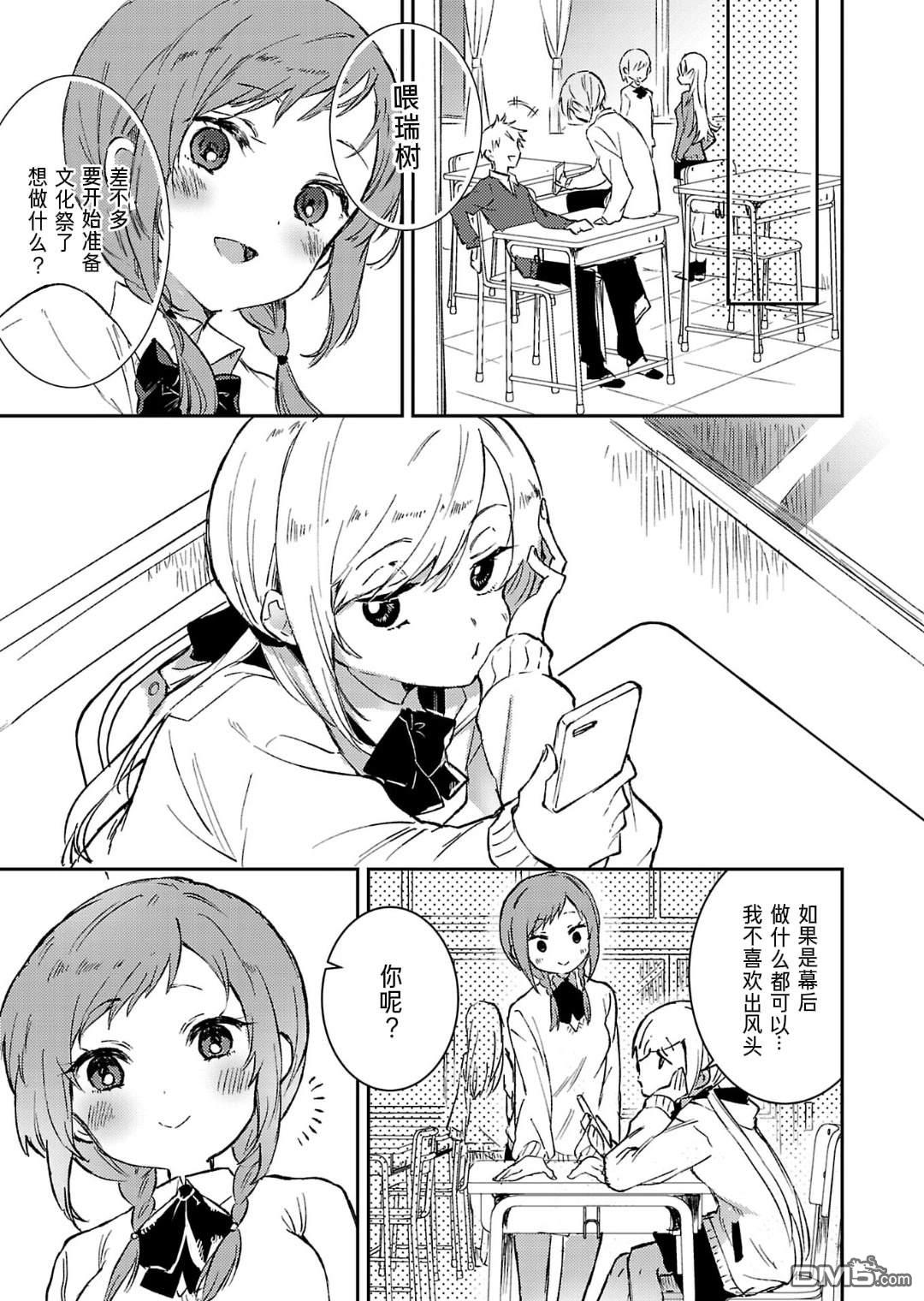 19。 第16话 第25页