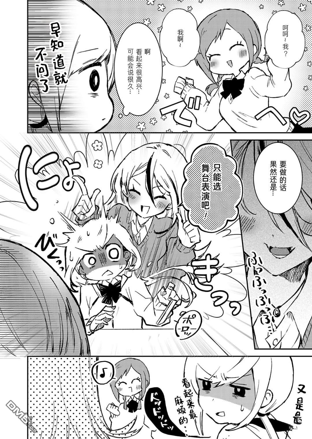 19。 第16话 第26页