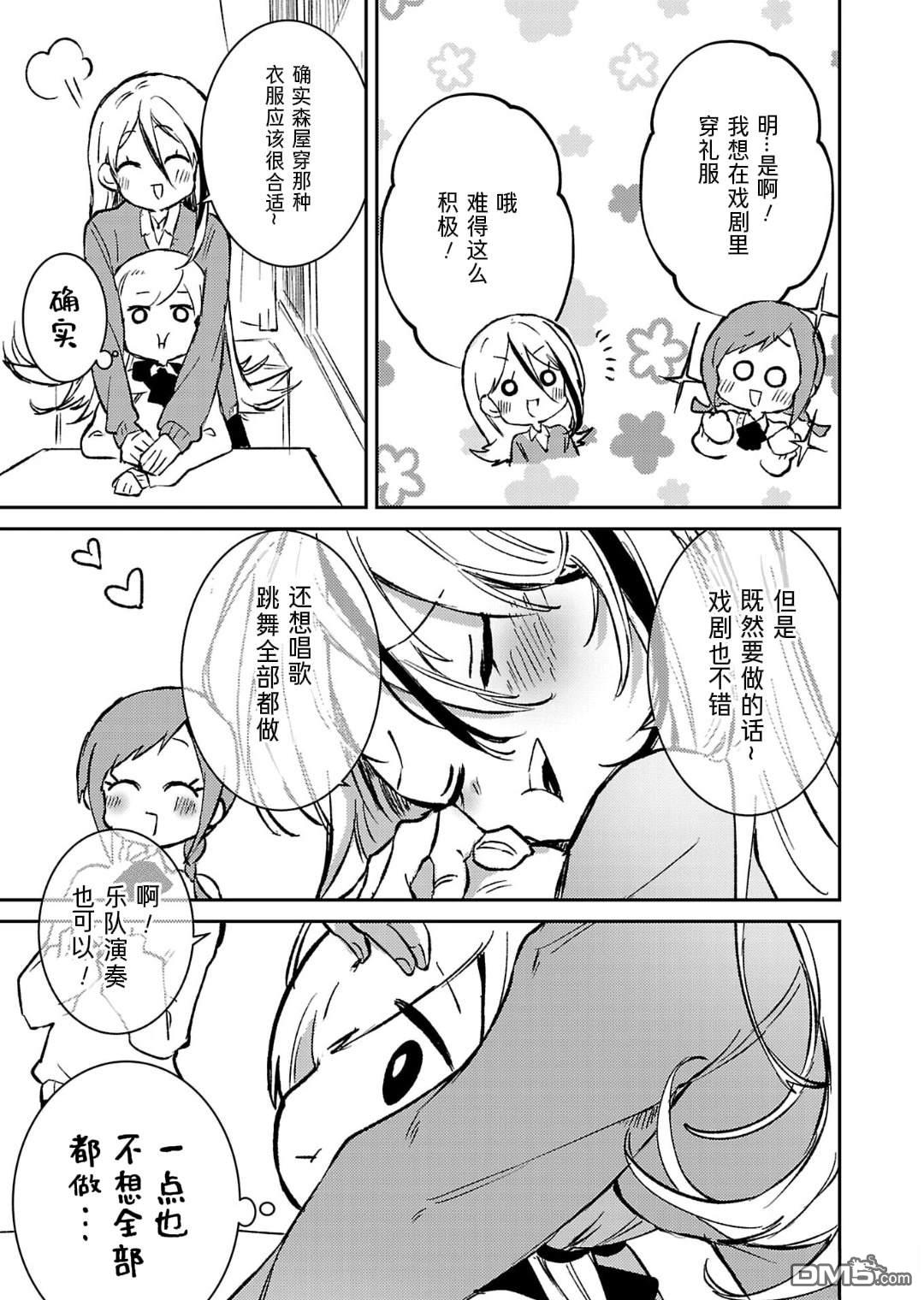 19。 第16话 第27页