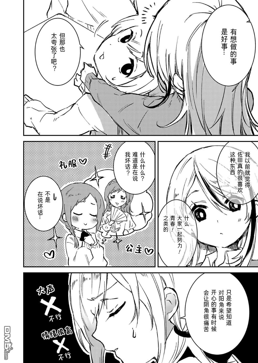 19。 第16话 第28页