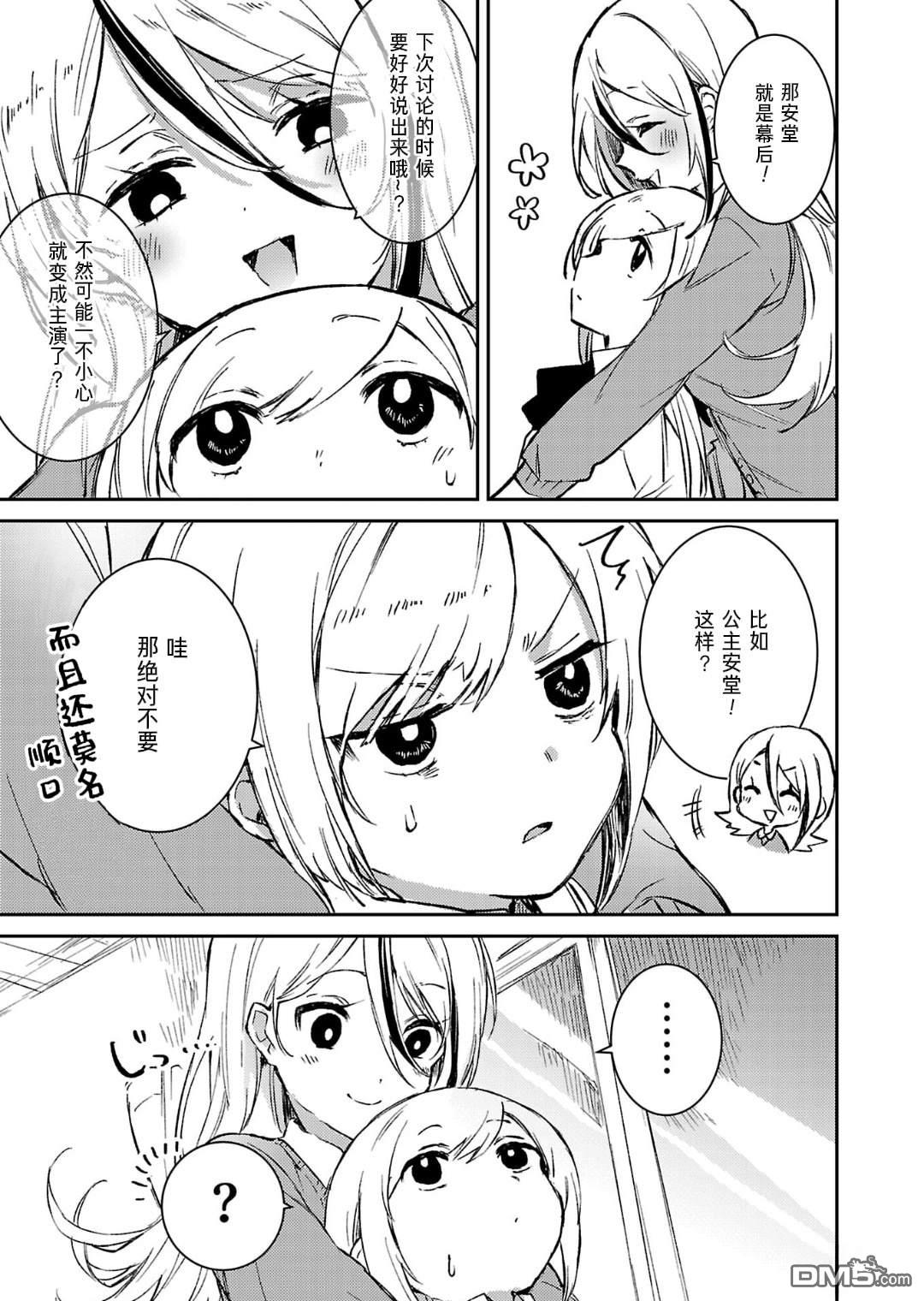 19。 第16话 第29页