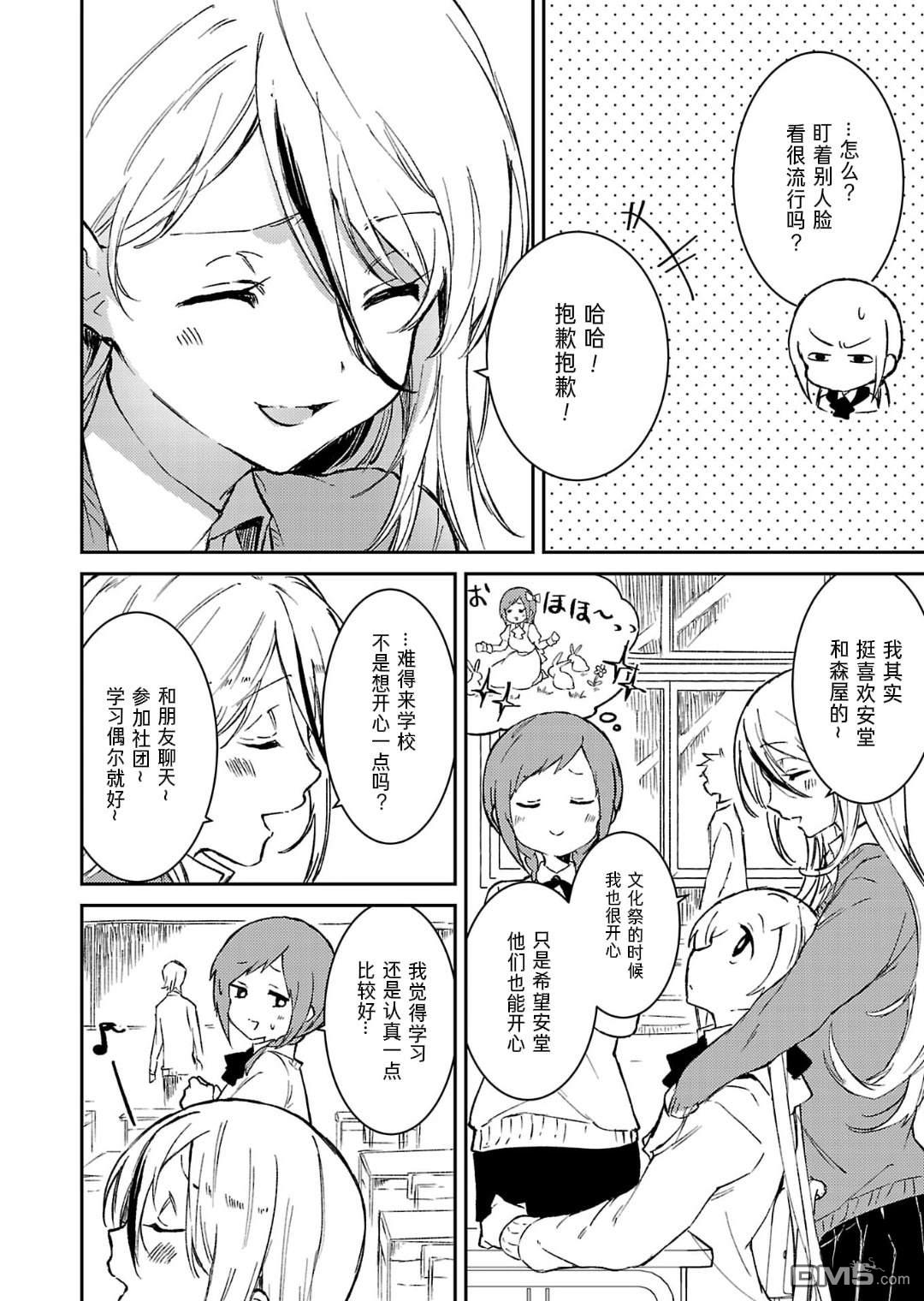 19。 第16话 第30页