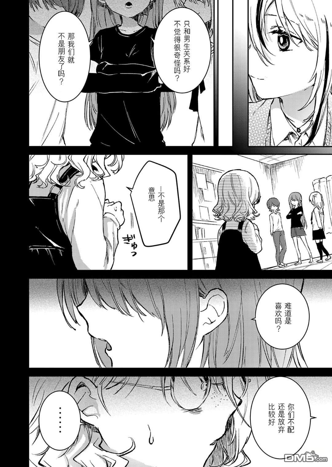 19。 第16话 第32页