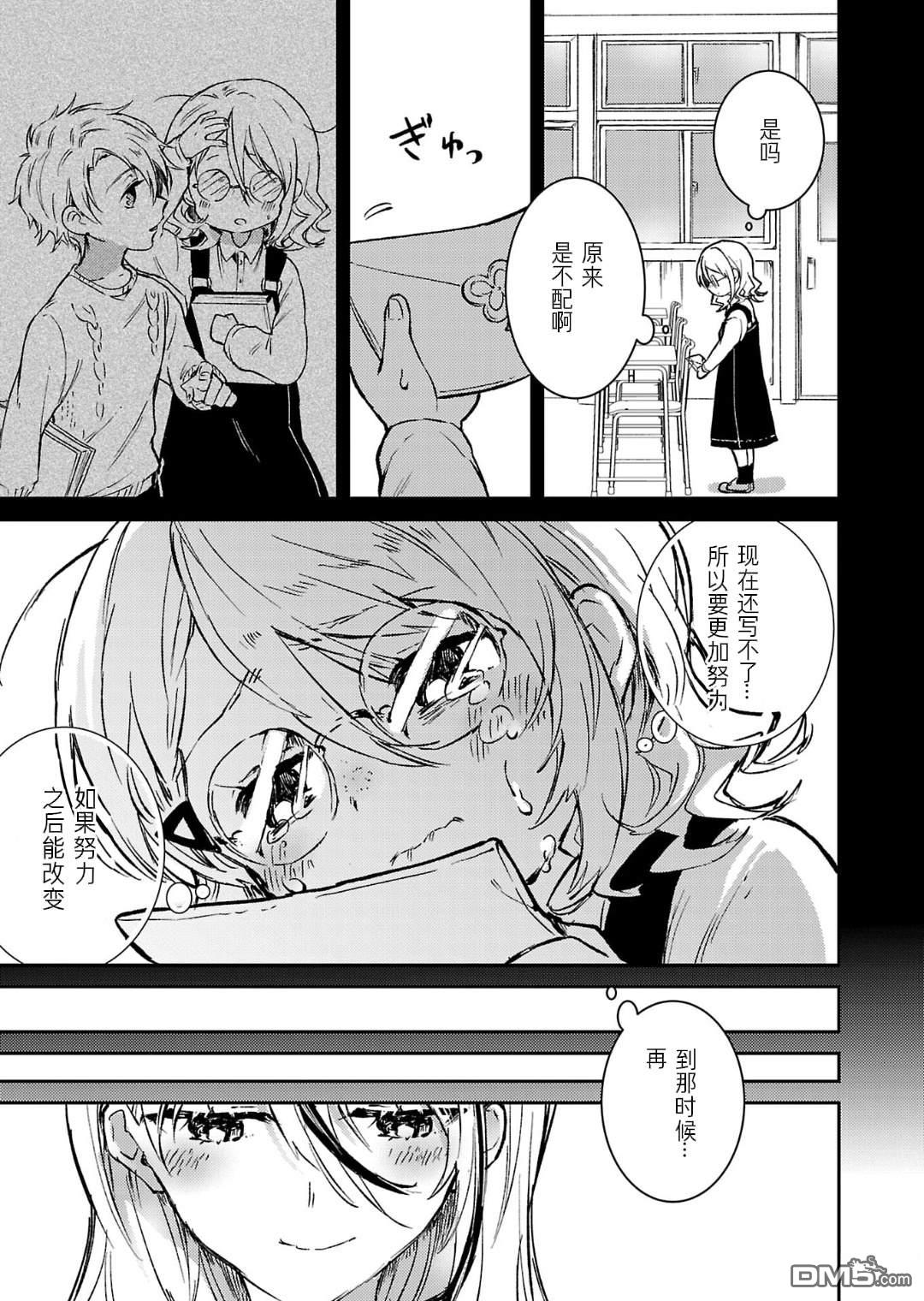 19。 第16话 第33页