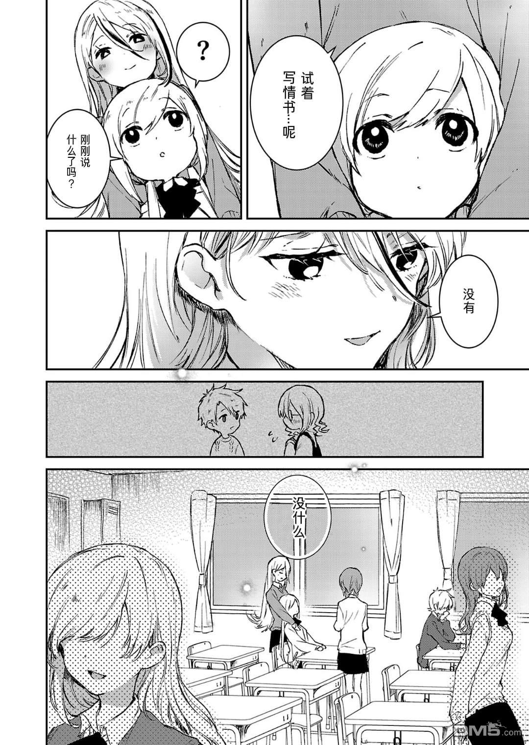 19。 第16话 第34页