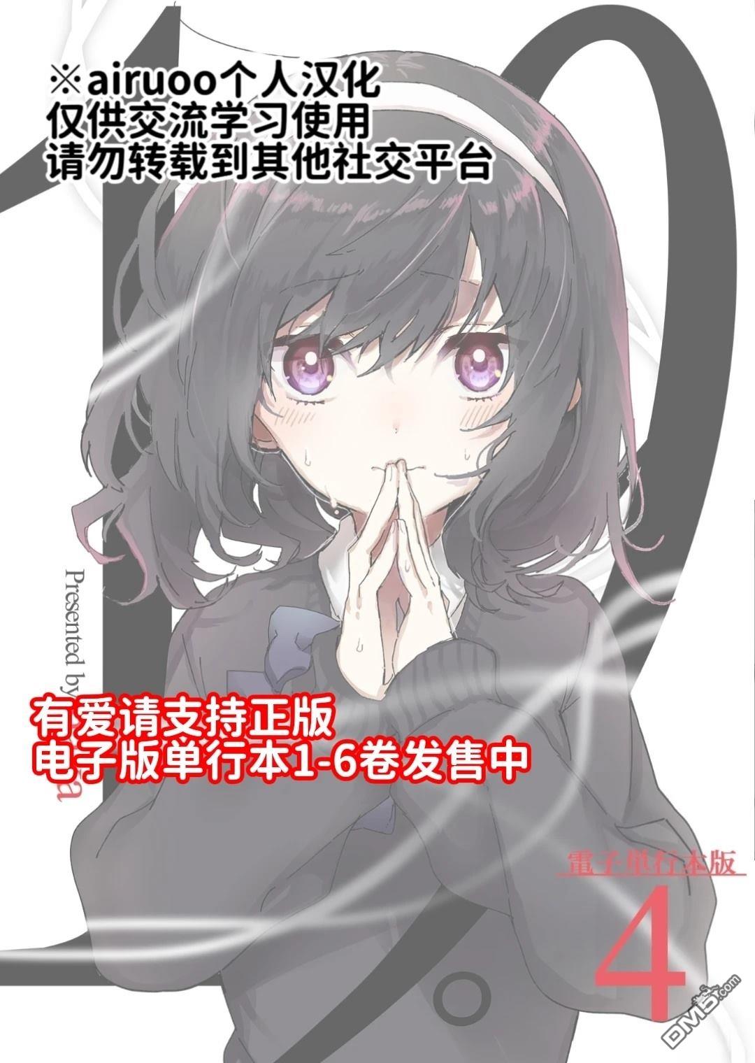 19。 第16话 第36页