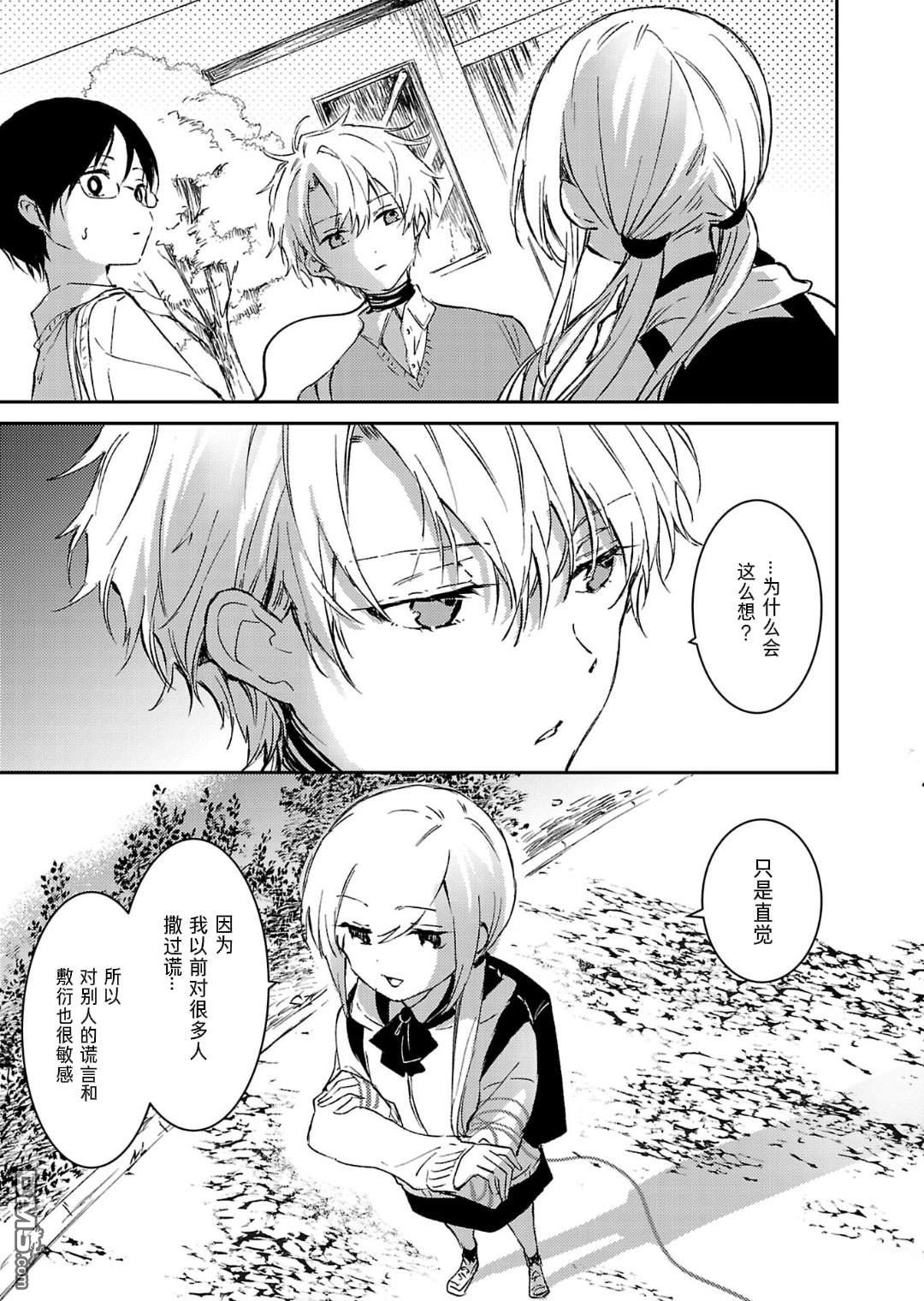 19。 第16话 第5页