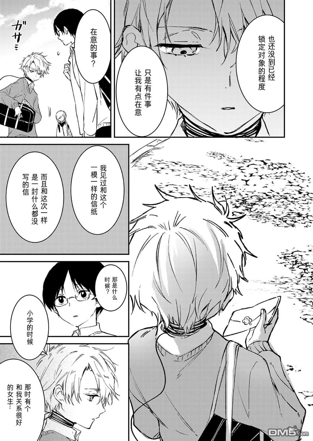 19。 第16话 第7页
