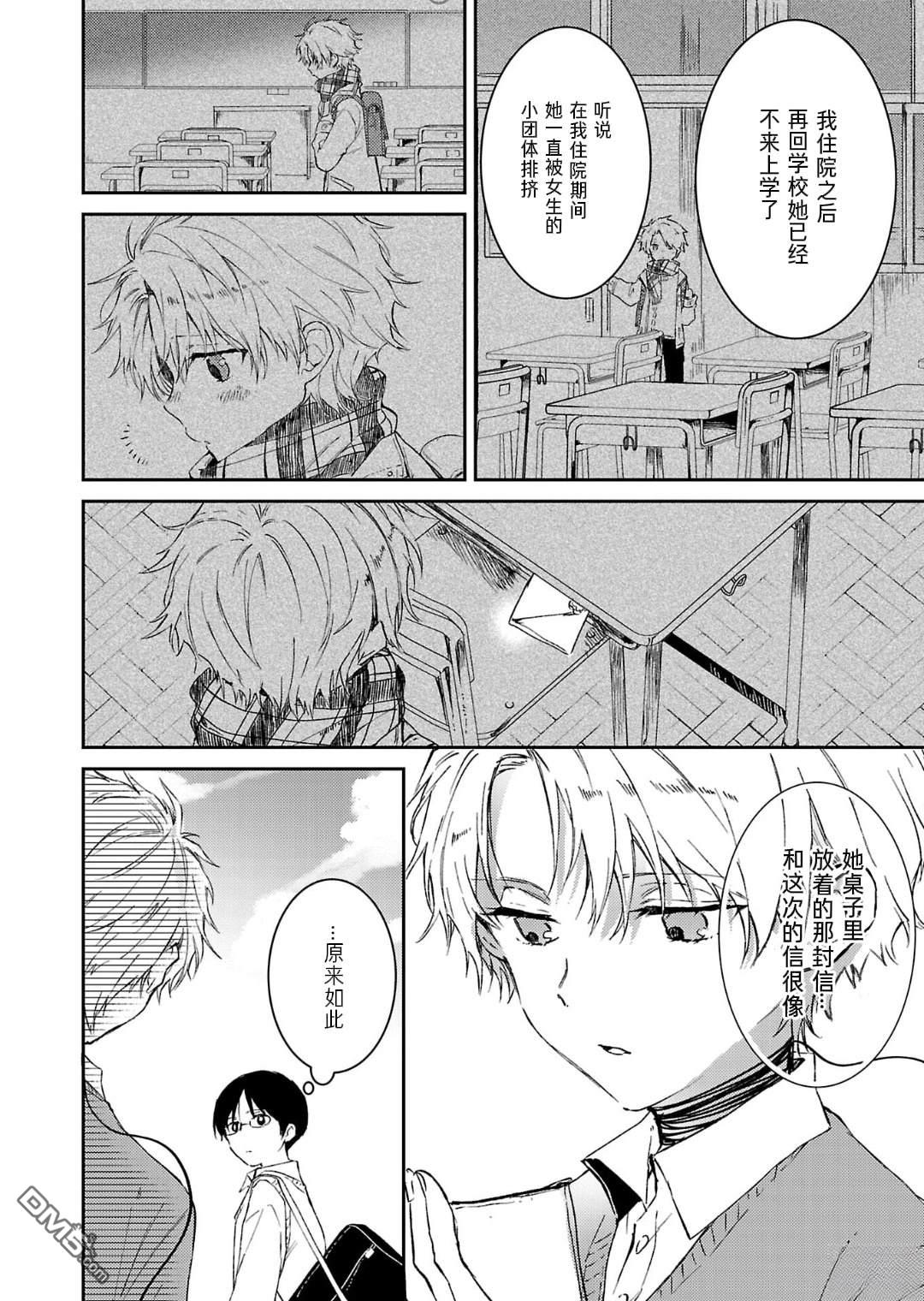 19。 第16话 第8页