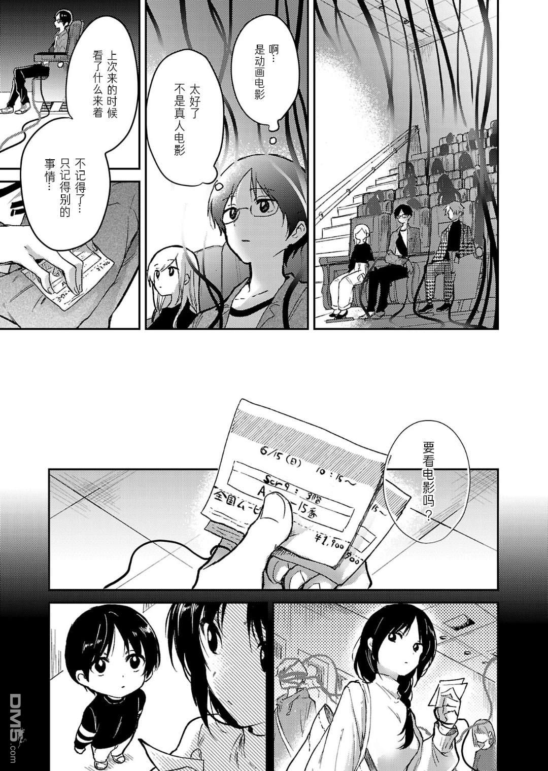 19。 第17话 第10页
